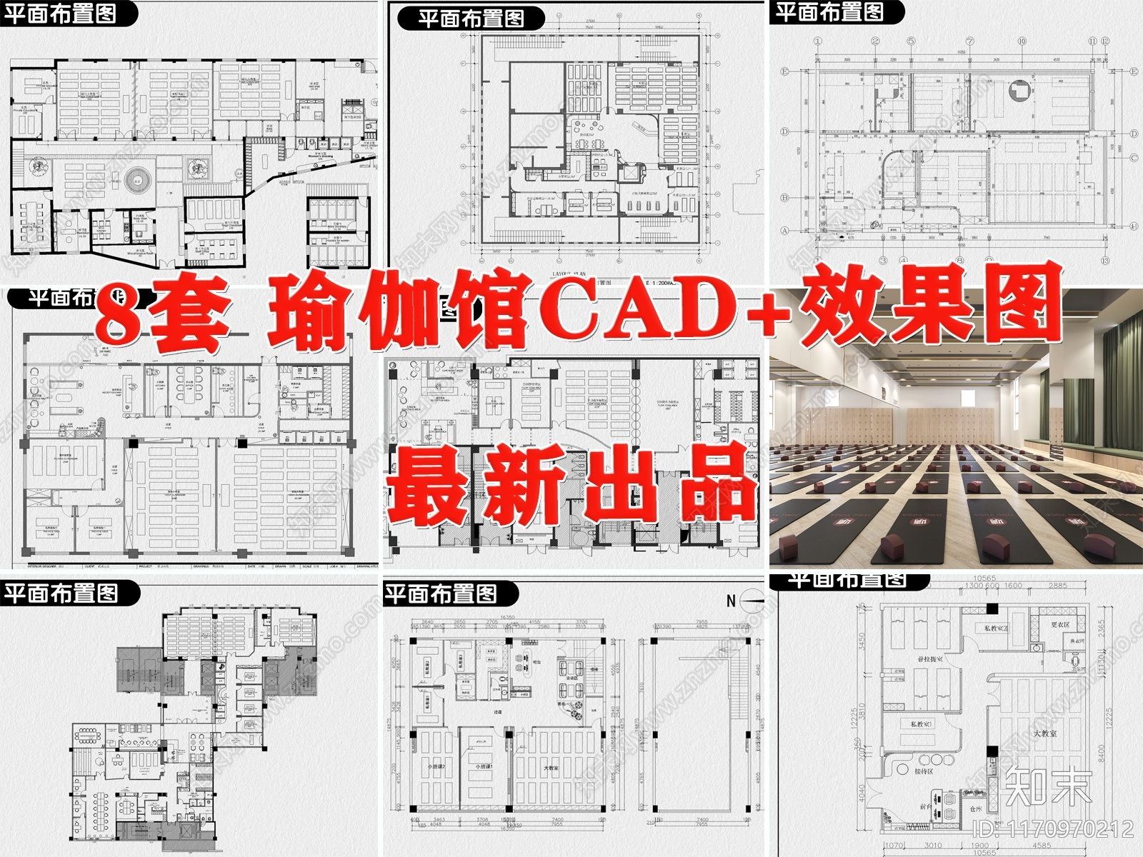 现代瑜伽馆施工图下载【ID:1170970212】