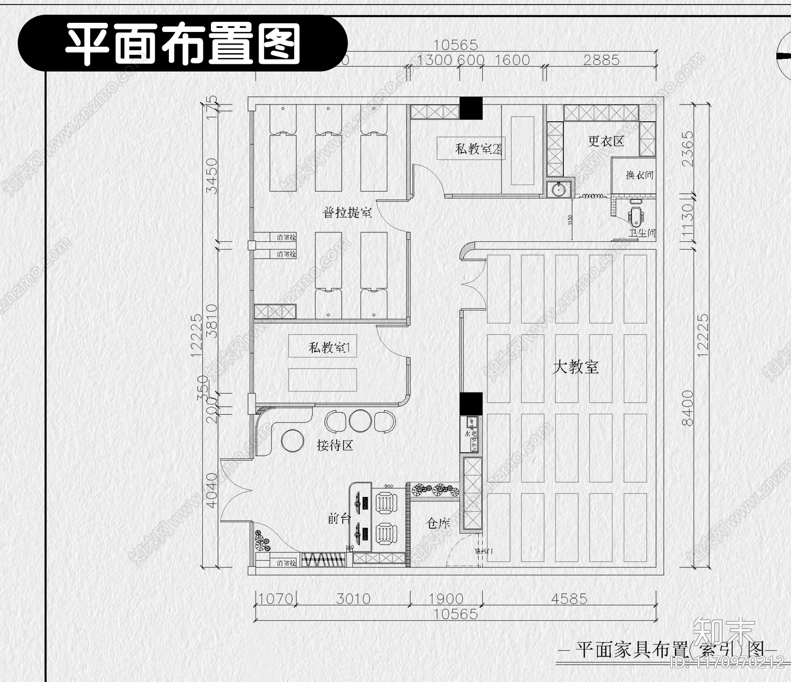 现代瑜伽馆施工图下载【ID:1170970212】