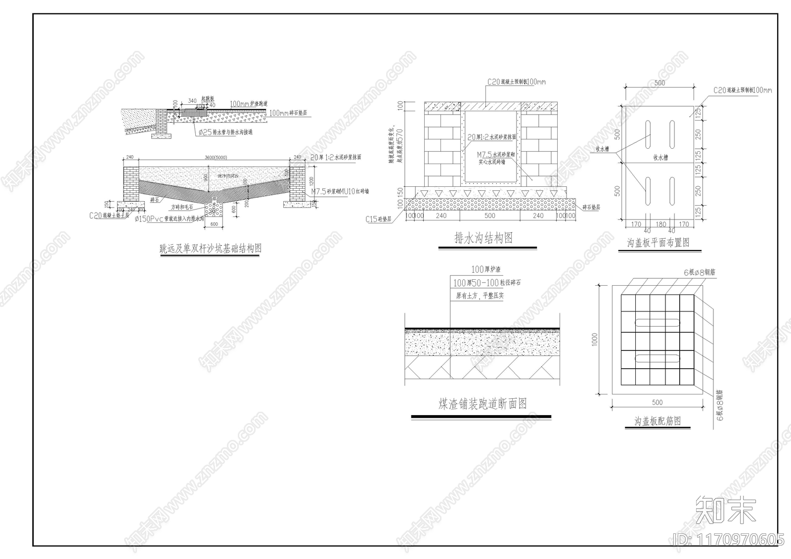 现代校园景观cad施工图下载【ID:1170970605】