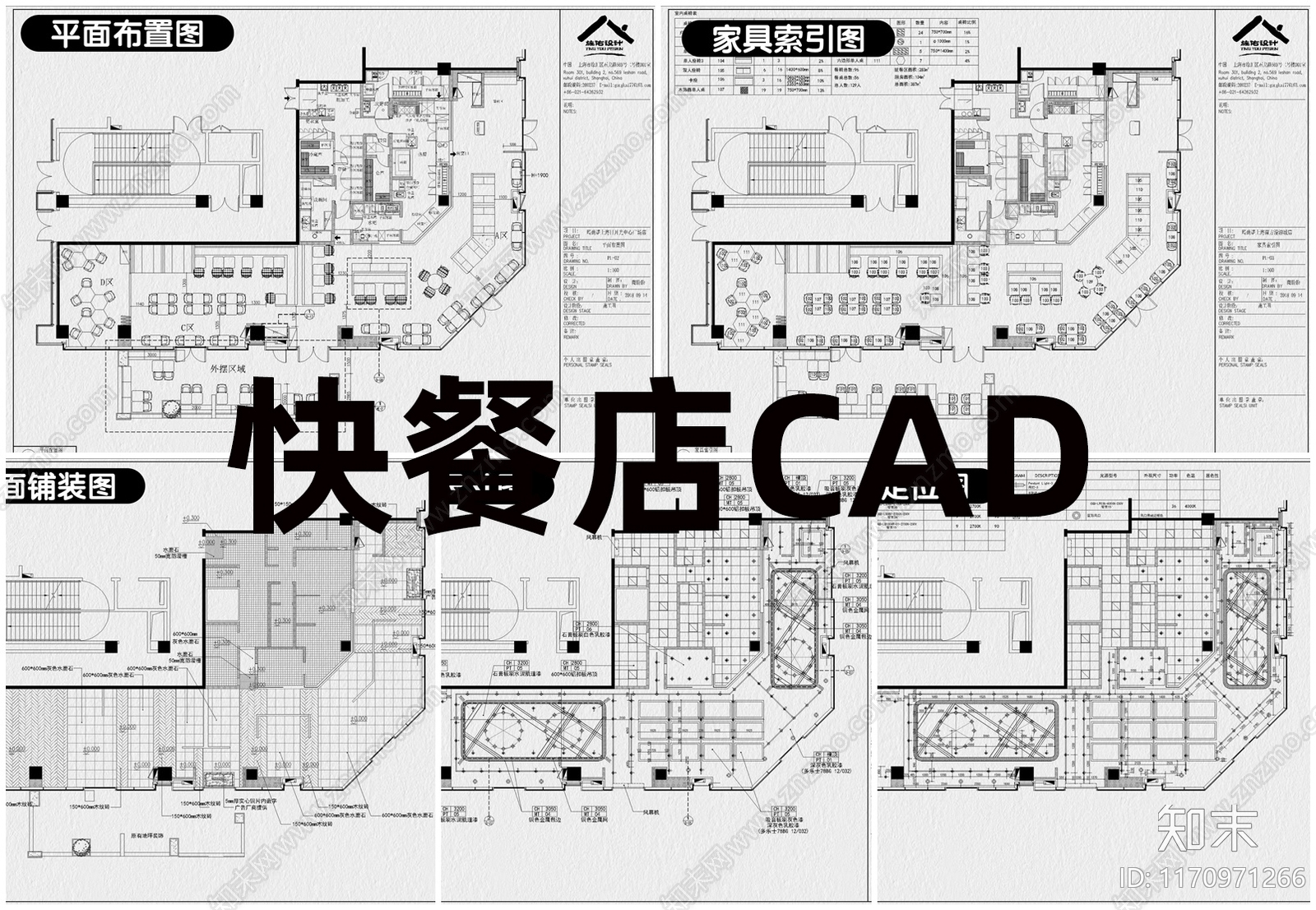 现代快餐店cad施工图下载【ID:1170971266】