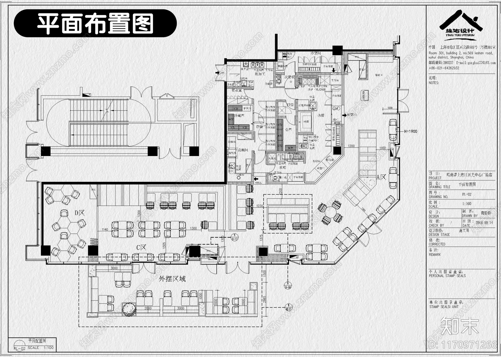 现代快餐店cad施工图下载【ID:1170971266】