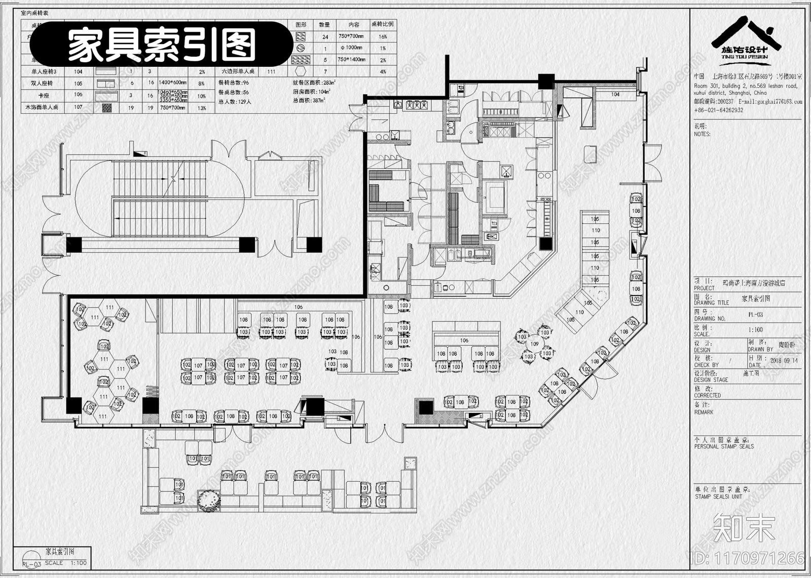现代快餐店cad施工图下载【ID:1170971266】