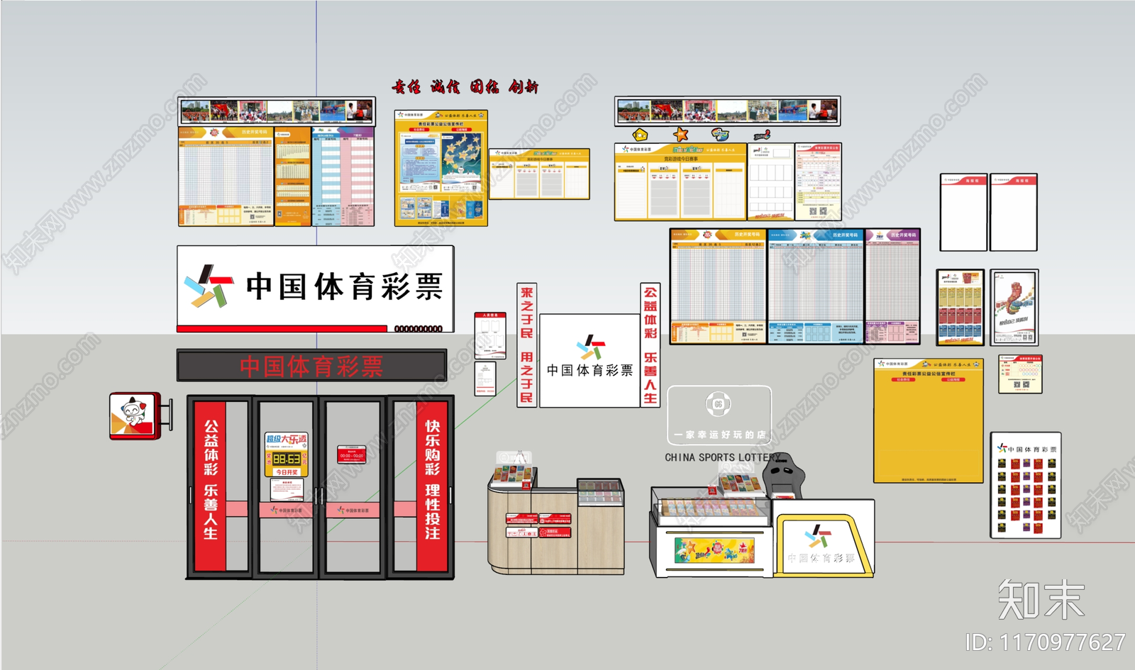 现代其他店铺SU模型下载【ID:1170977627】