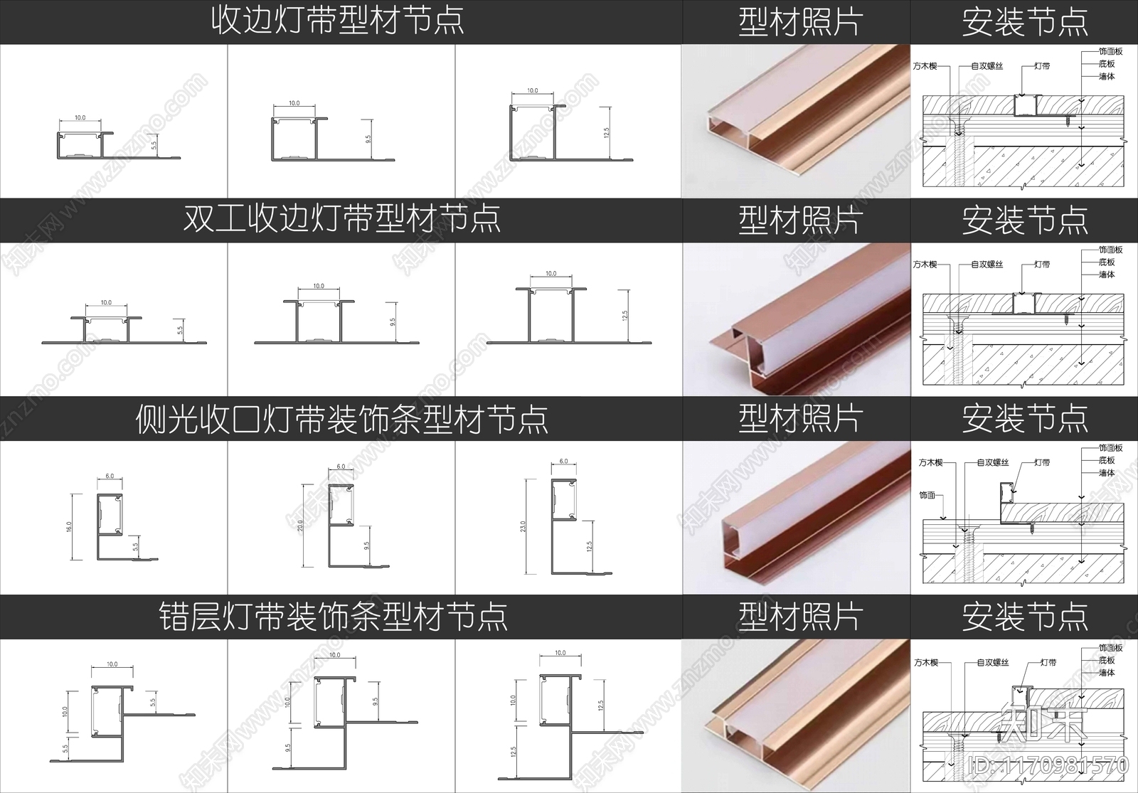 现代墙面节点cad施工图下载【ID:1170981570】