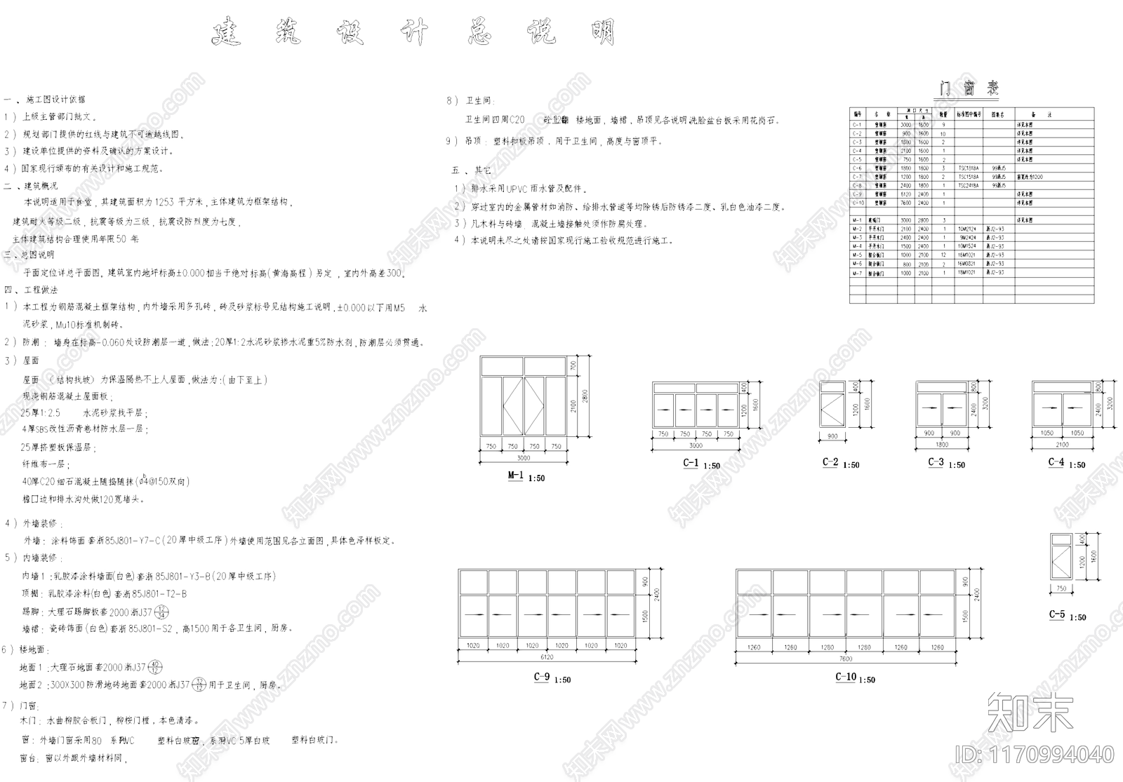 现代其他建筑cad施工图下载【ID:1170994040】