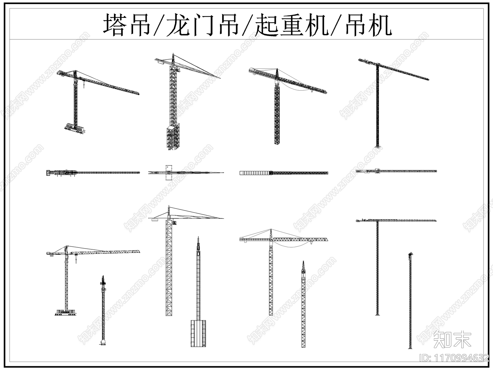 现代施工设备施工图下载【ID:1170994632】