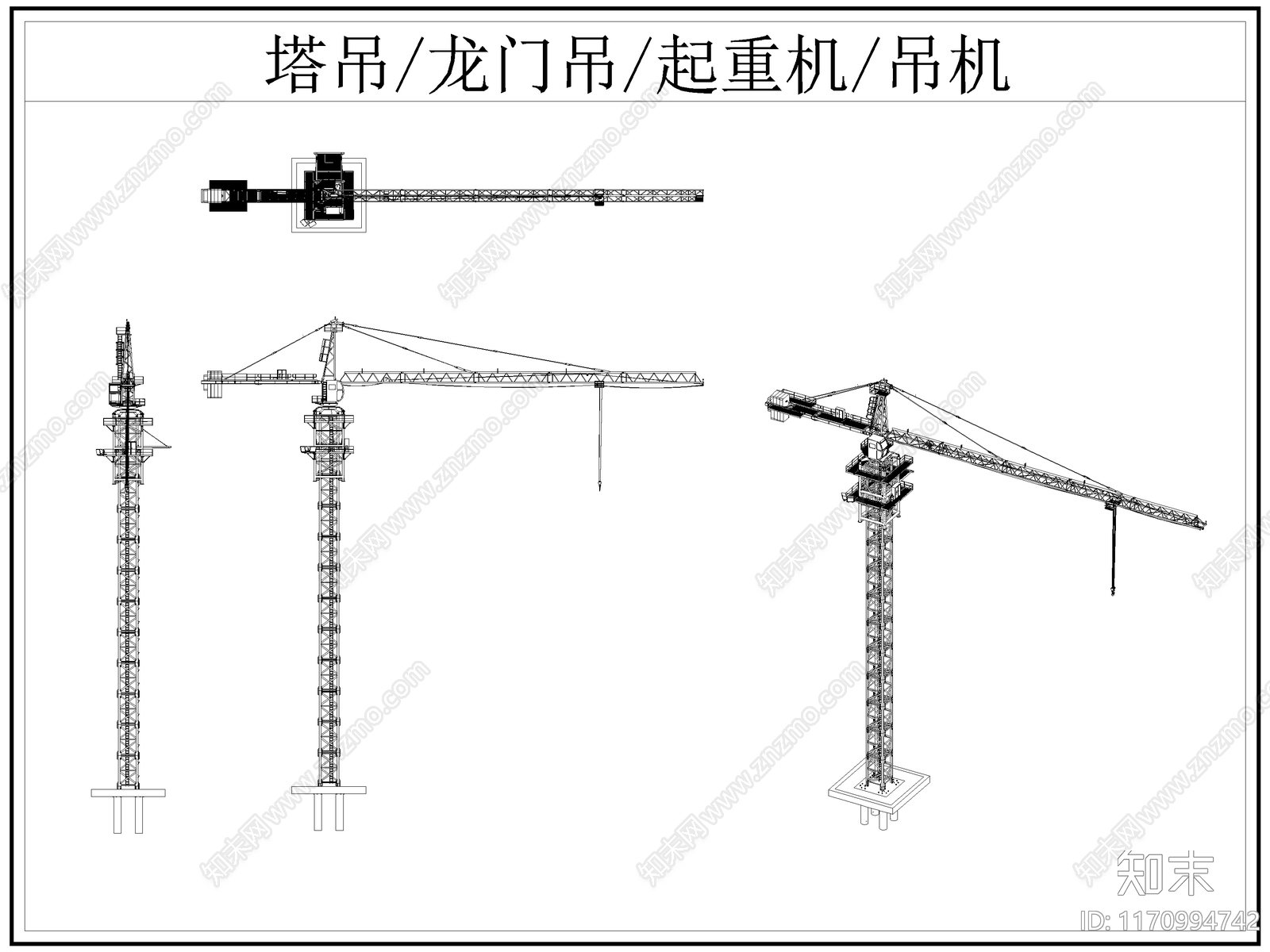 现代施工设备施工图下载【ID:1170994742】