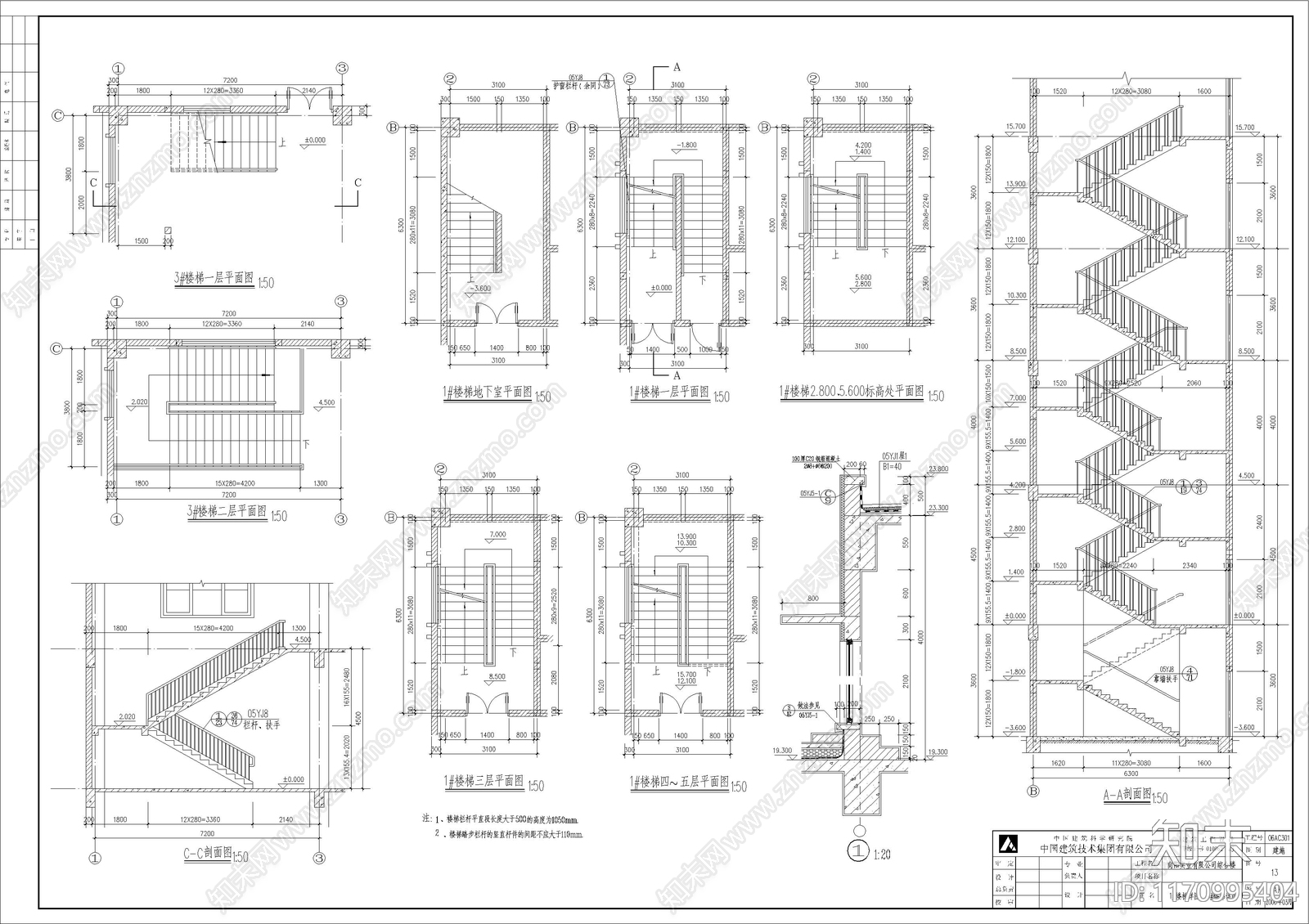 现代住宅楼建筑施工图下载【ID:1170995404】