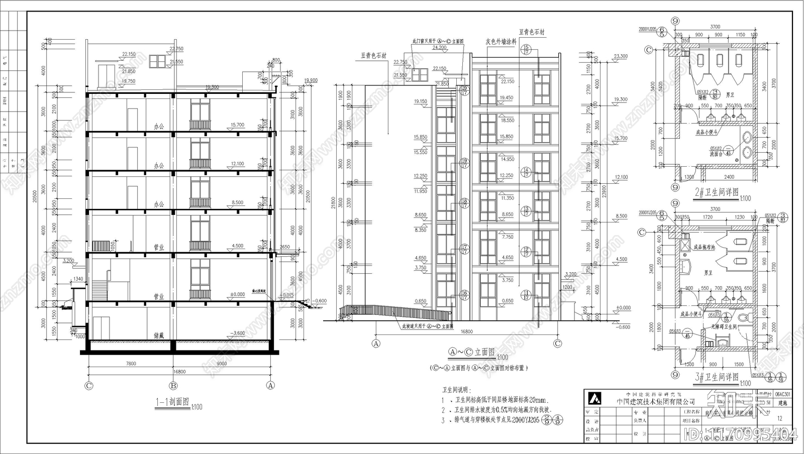 现代住宅楼建筑施工图下载【ID:1170995404】