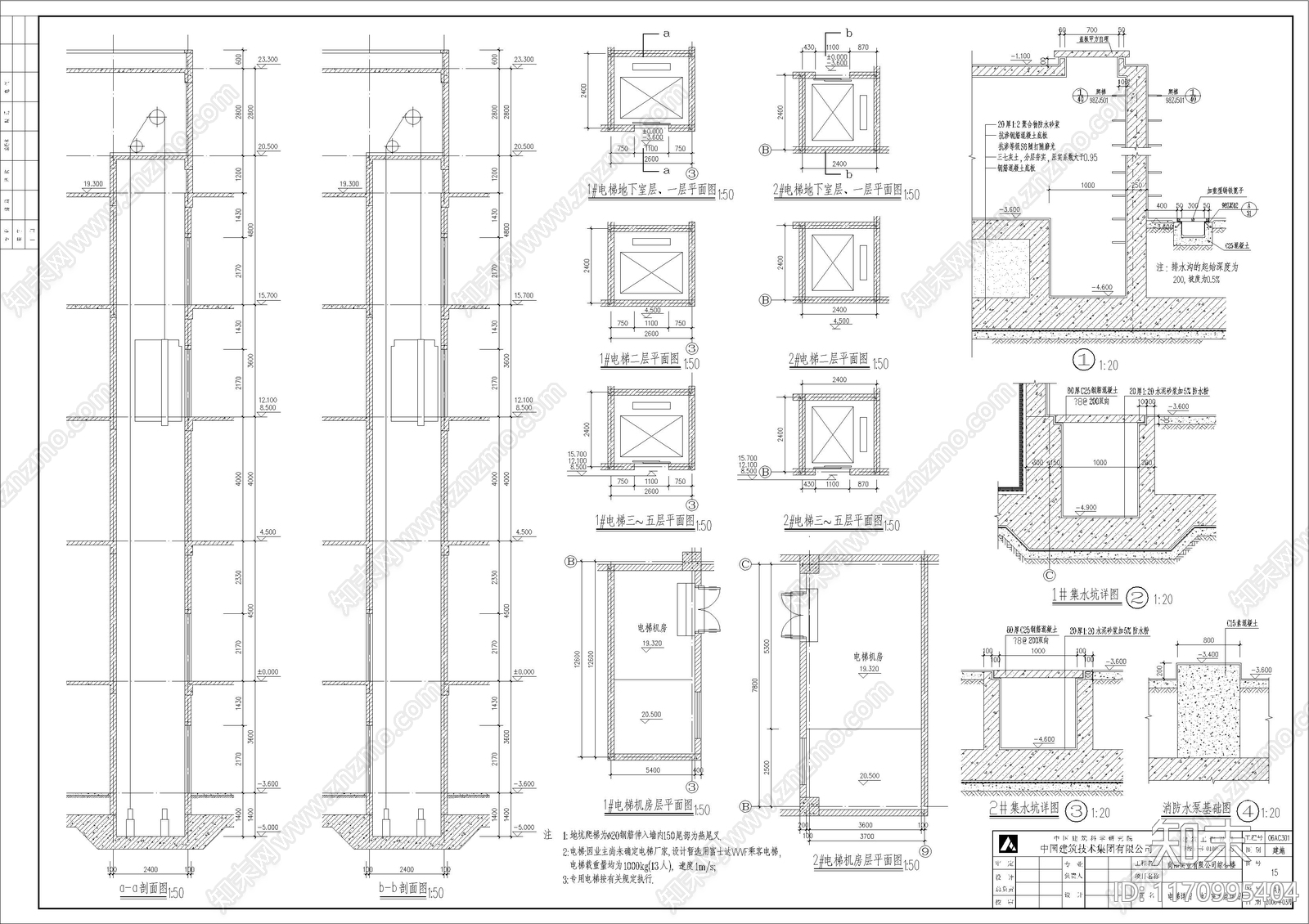 现代住宅楼建筑施工图下载【ID:1170995404】