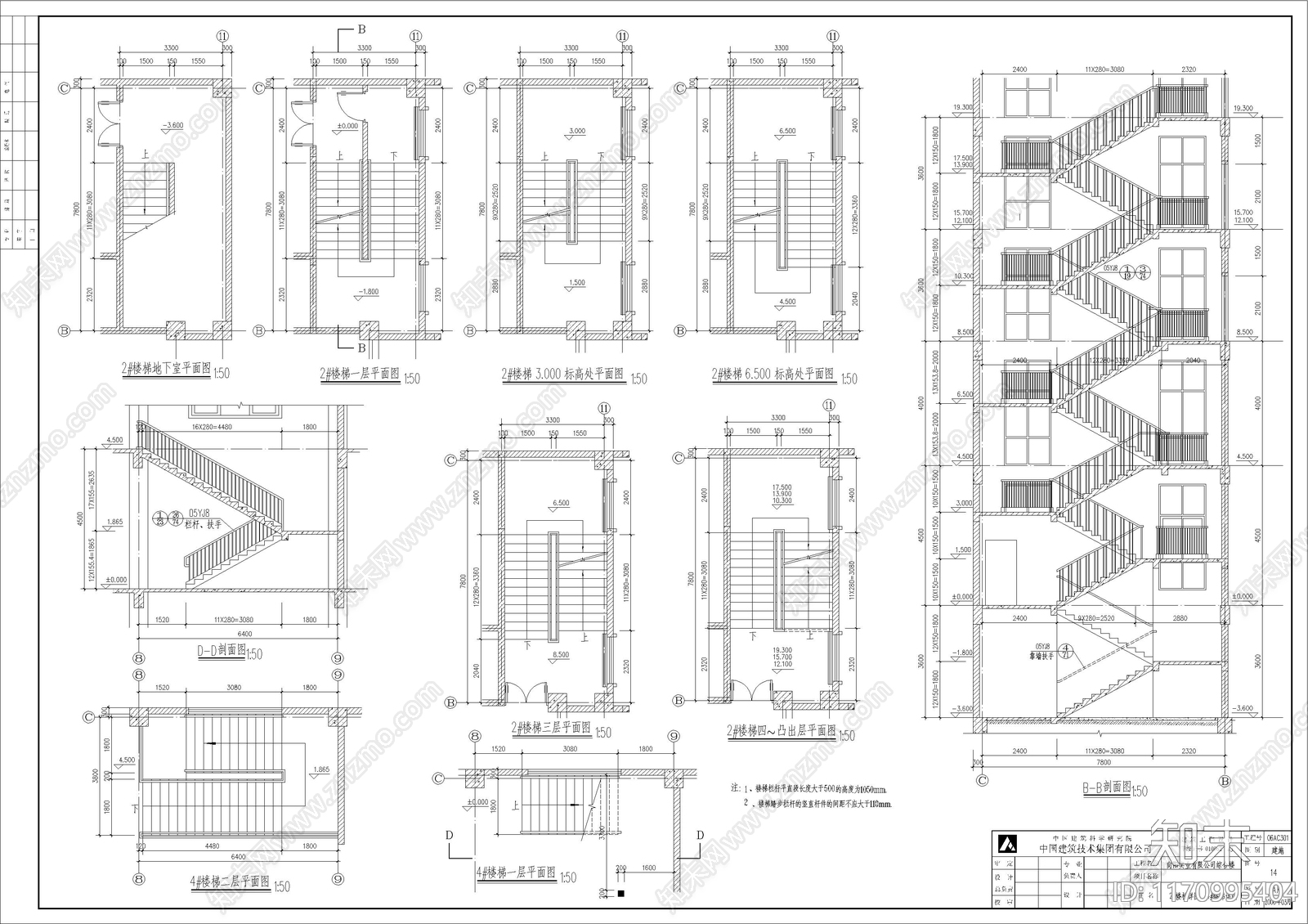 现代住宅楼建筑施工图下载【ID:1170995404】