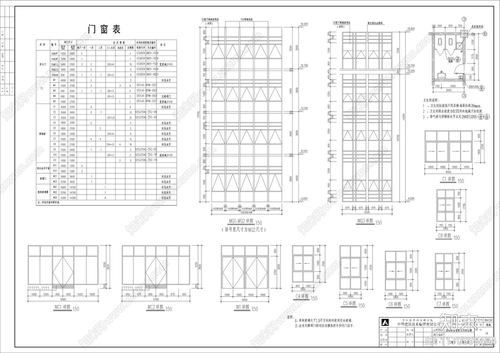 现代住宅楼建筑施工图下载【ID:1170995404】