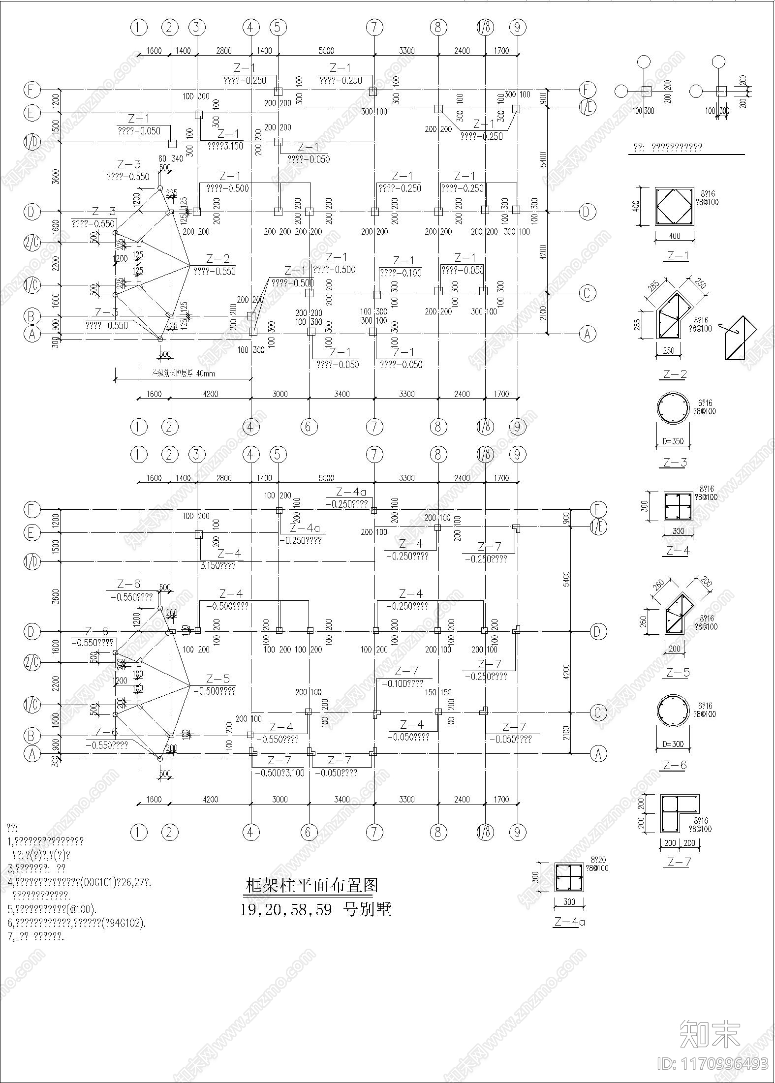 混凝土结构cad施工图下载【ID:1170996493】