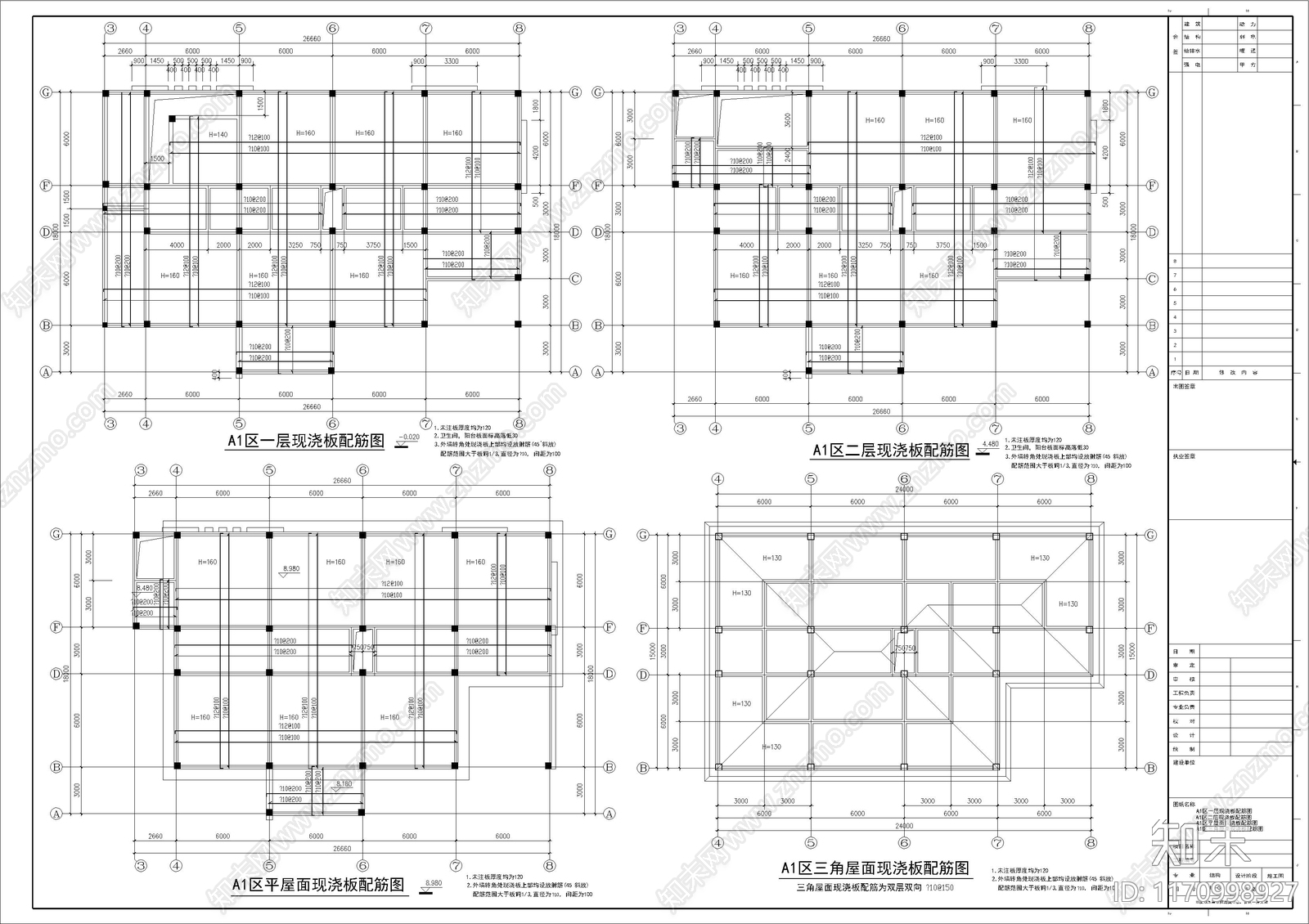 混凝土结构cad施工图下载【ID:1170998927】