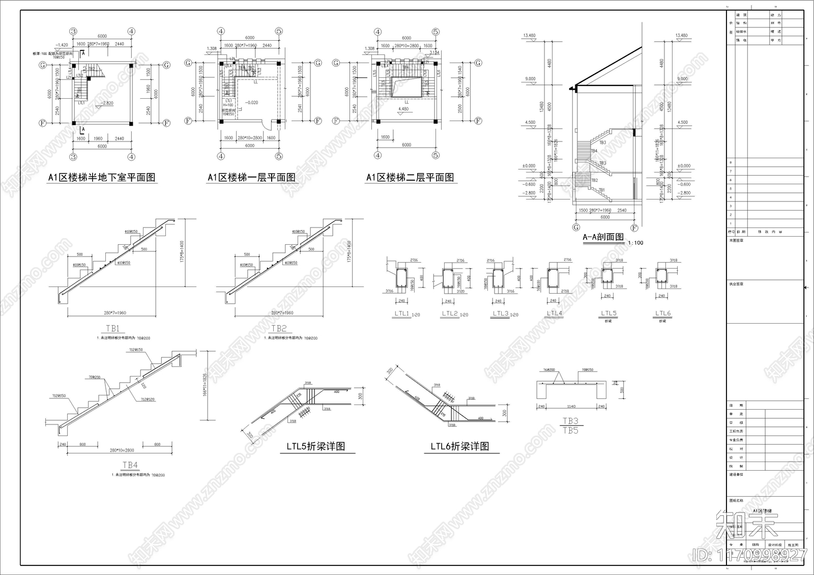 混凝土结构cad施工图下载【ID:1170998927】