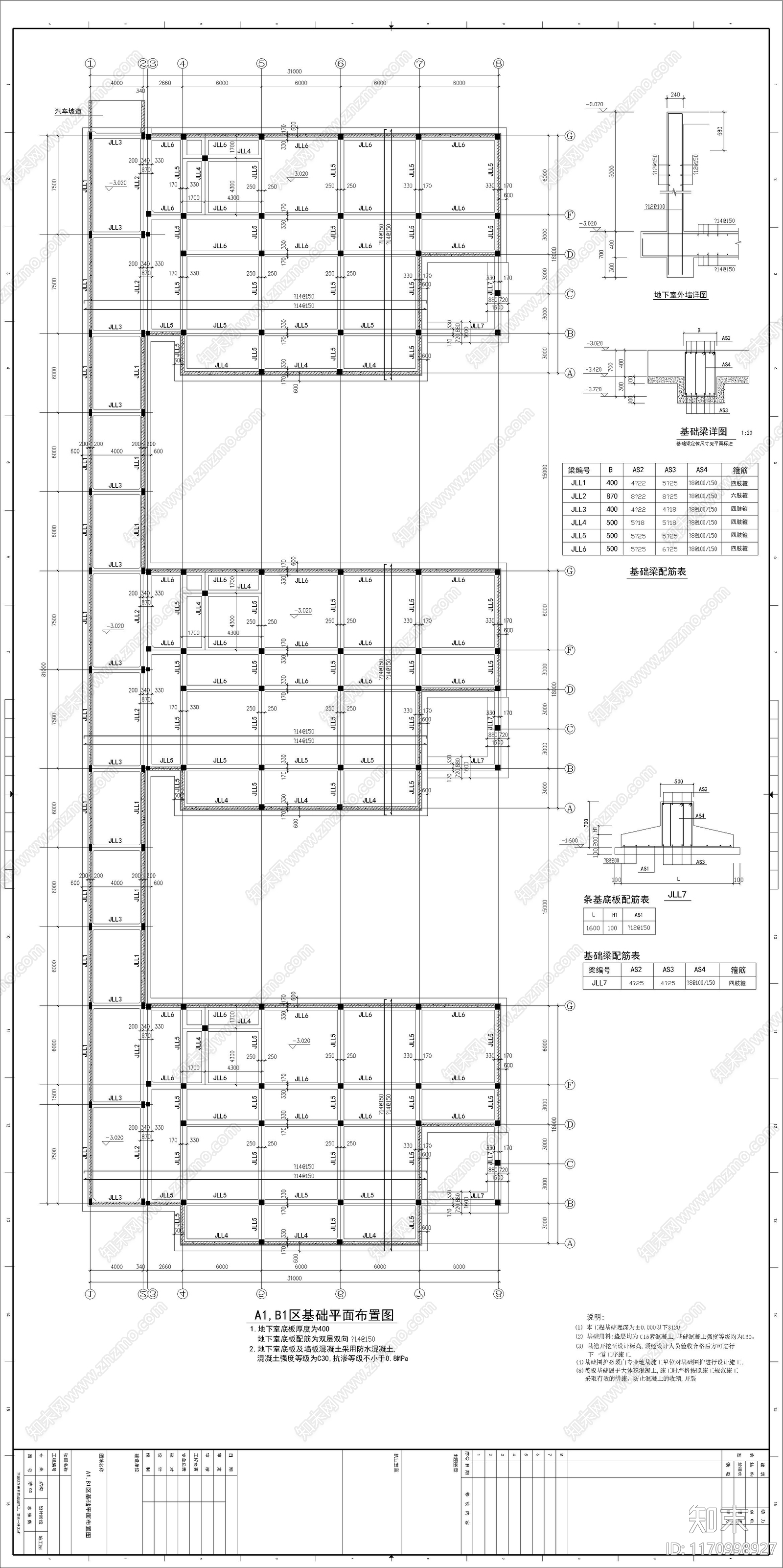 混凝土结构cad施工图下载【ID:1170998927】