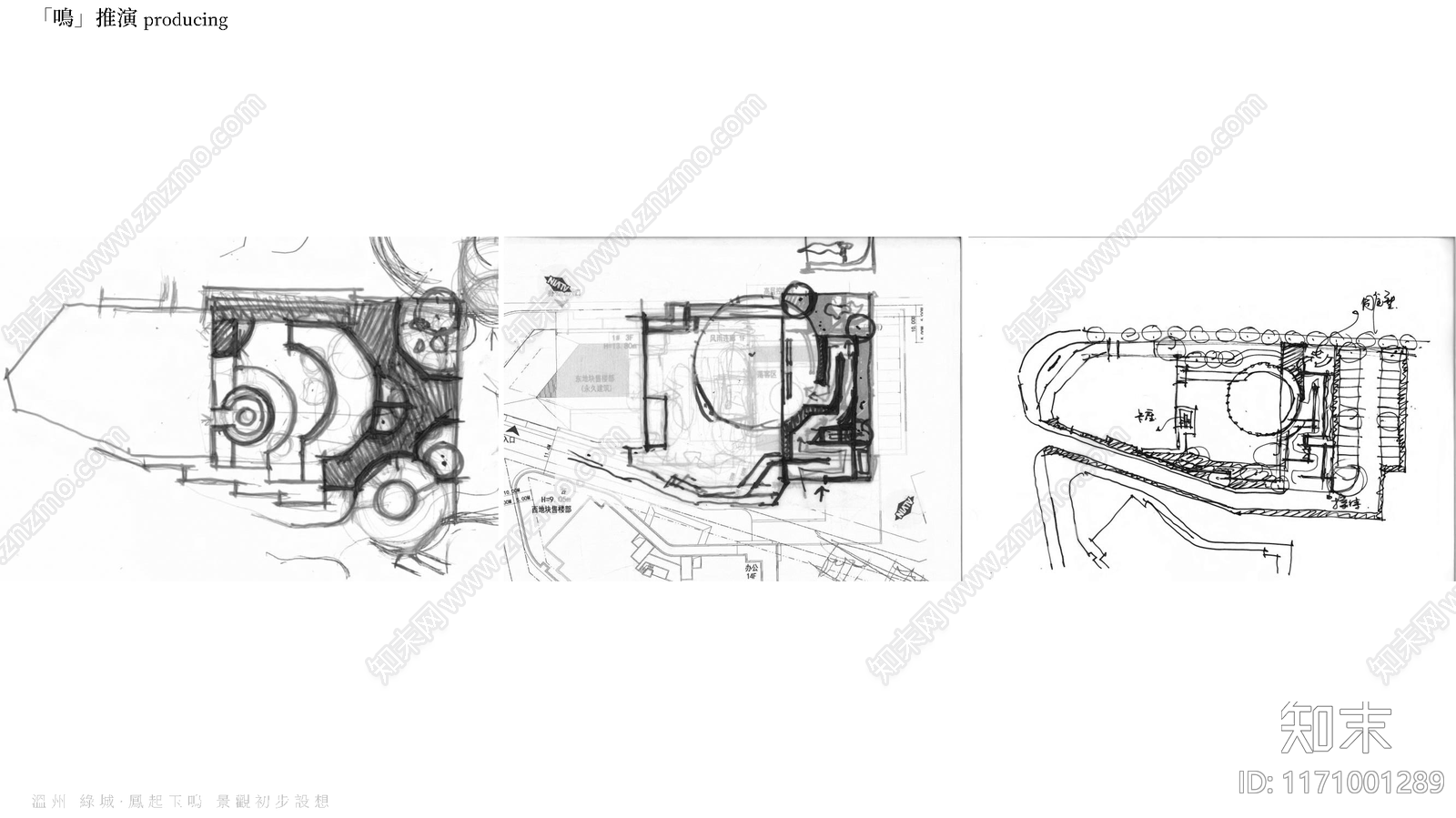示范区景观方案文本精品下载_PDF/PPT方案_知末网