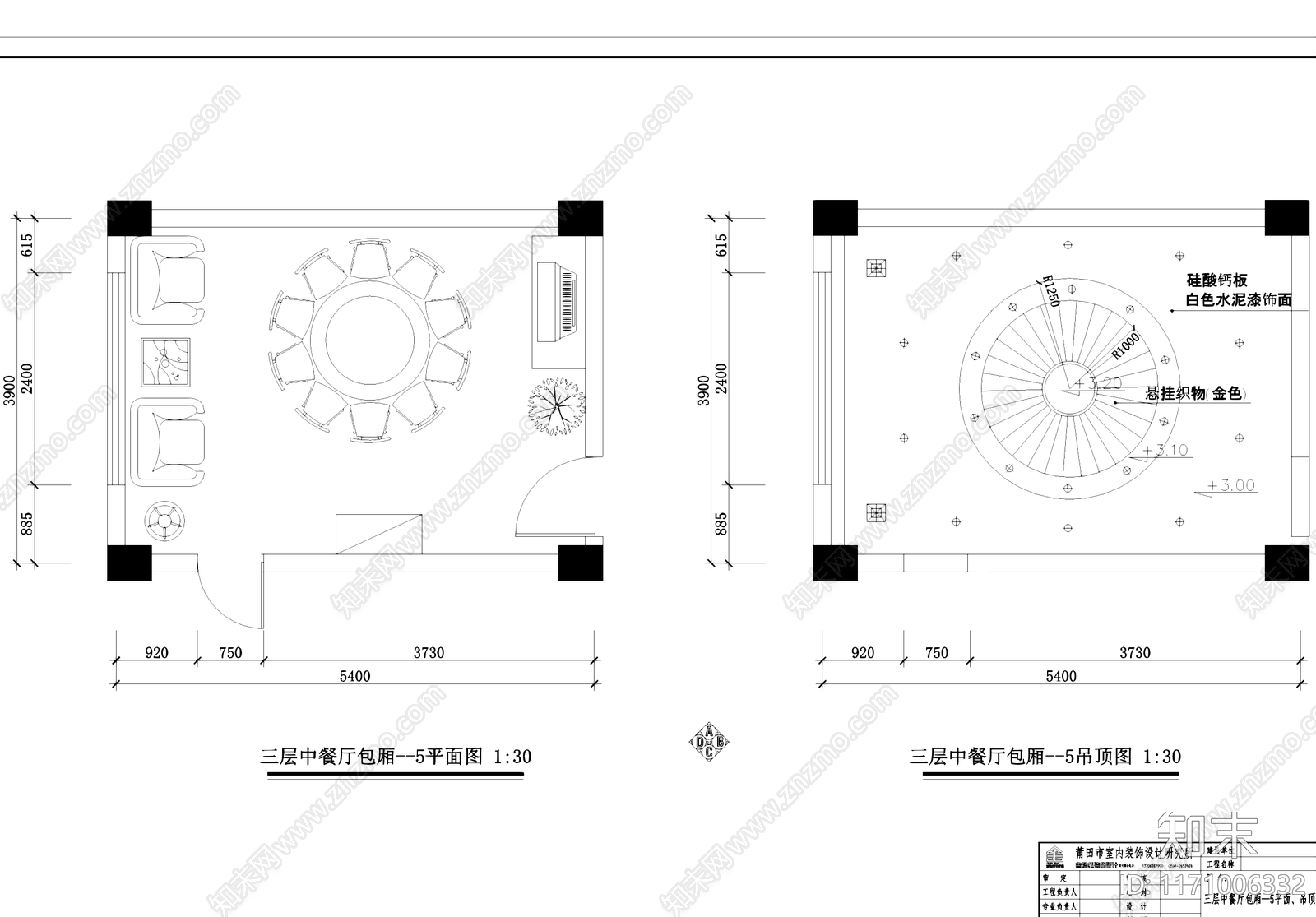 新中式中式中餐厅cad施工图下载【ID:1171006332】