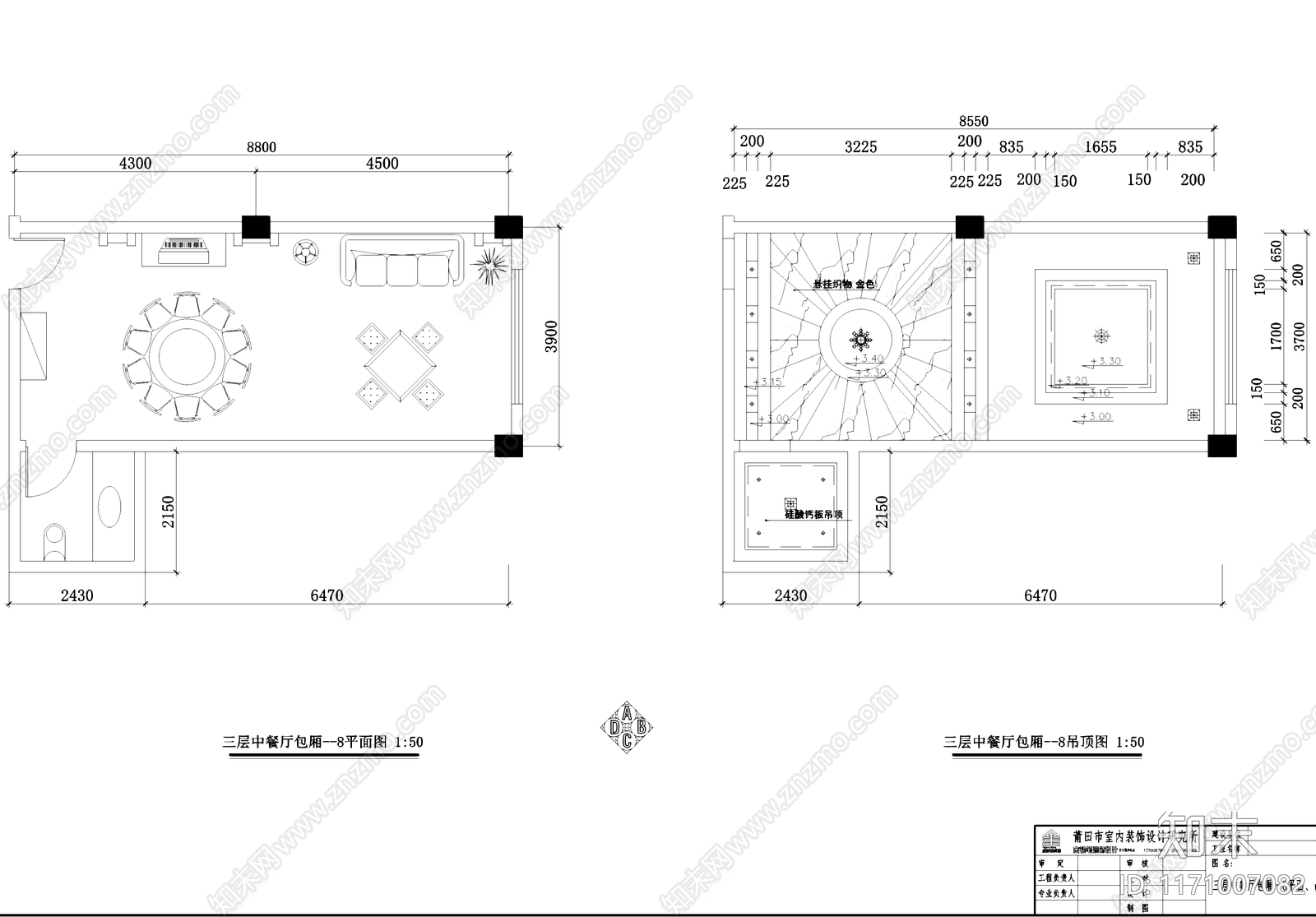 新中式中式中餐厅cad施工图下载【ID:1171007082】