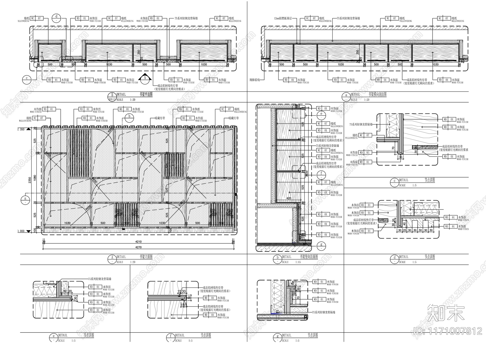 现代家具节点详图cad施工图下载【ID:1171007812】