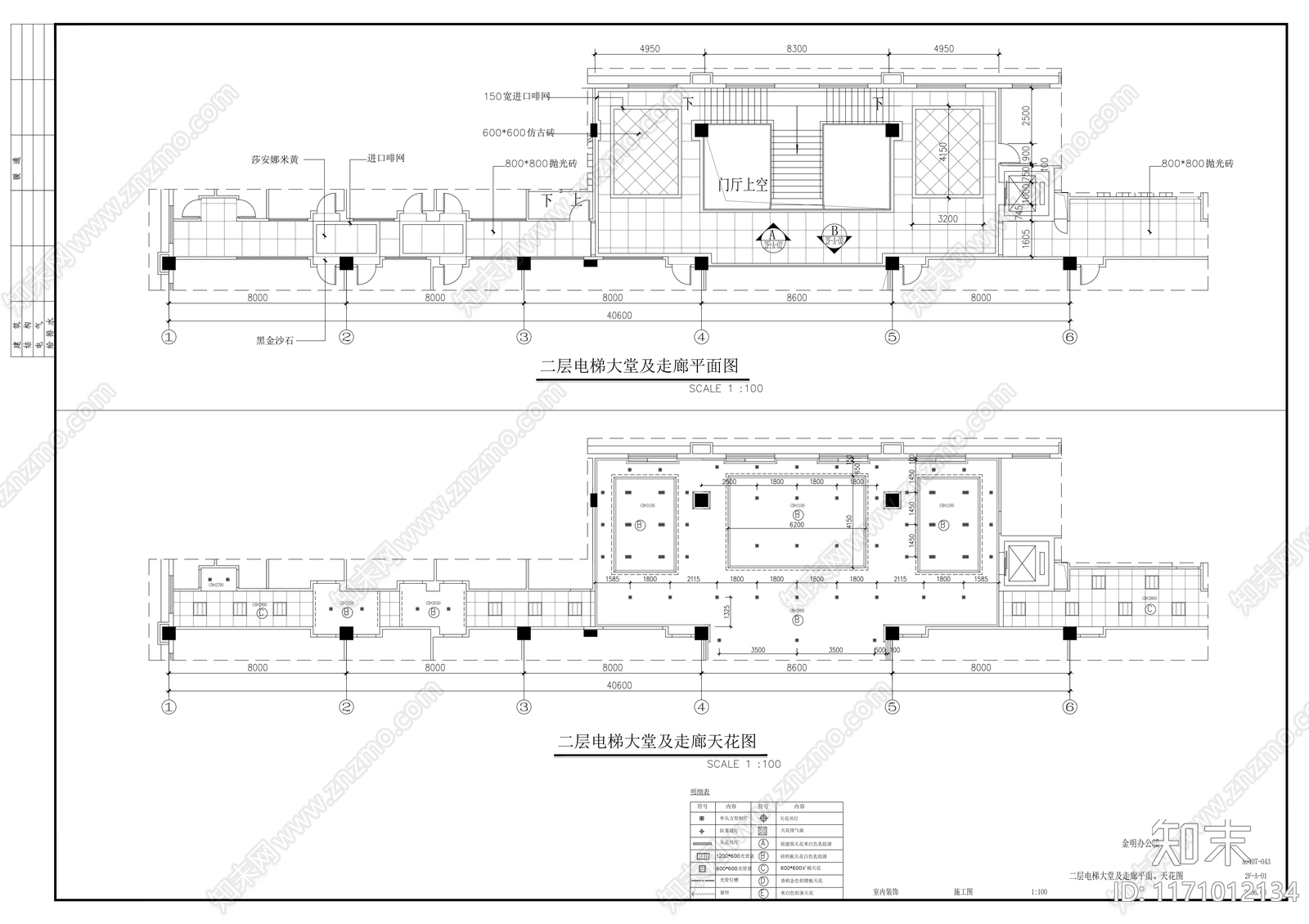 现代整体办公空间cad施工图下载【ID:1171012134】