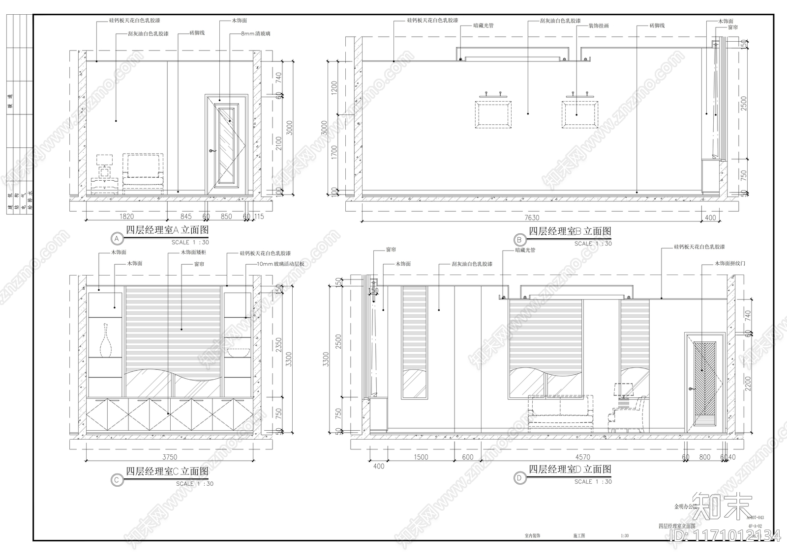 现代整体办公空间cad施工图下载【ID:1171012134】