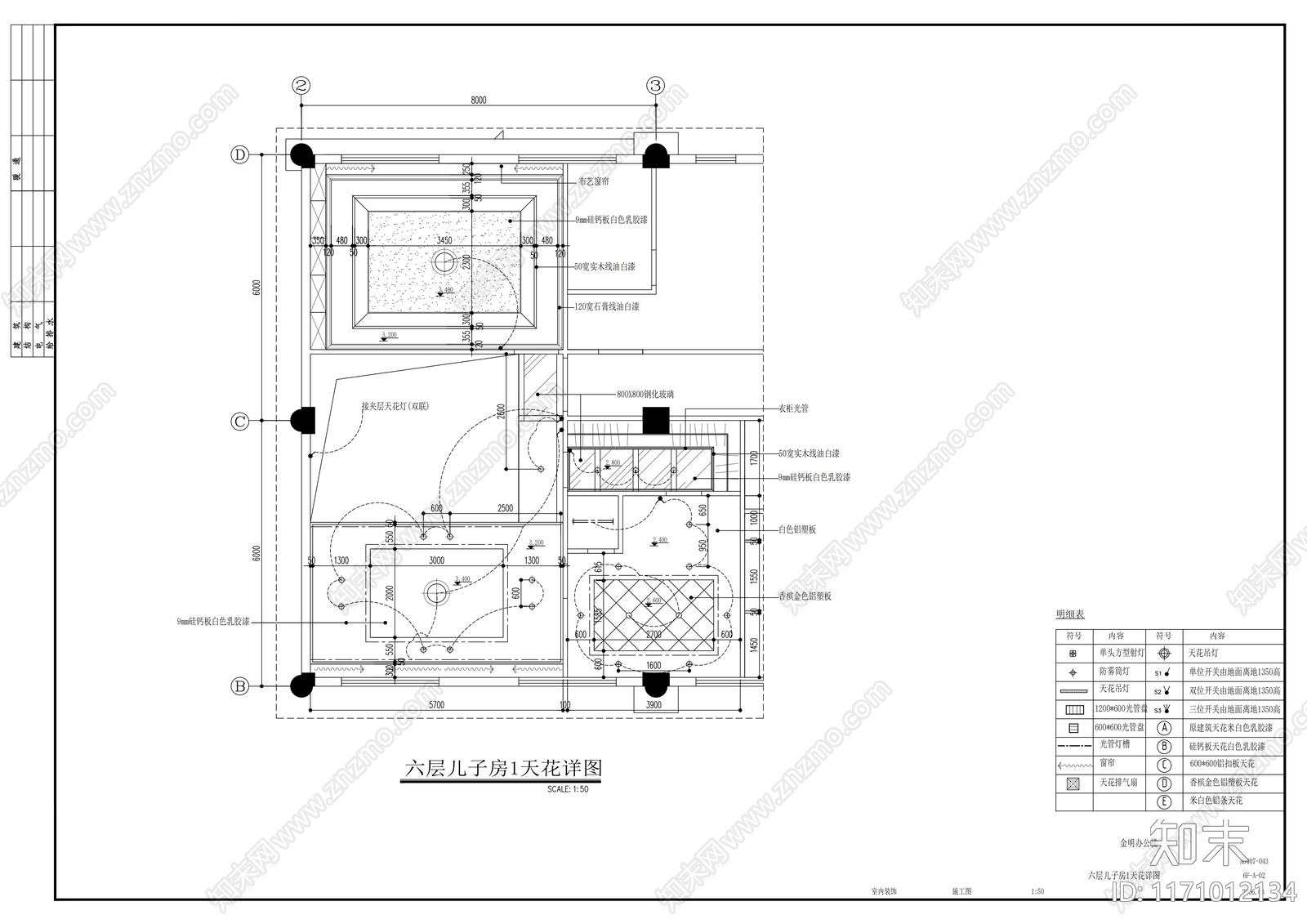 现代整体办公空间cad施工图下载【ID:1171012134】