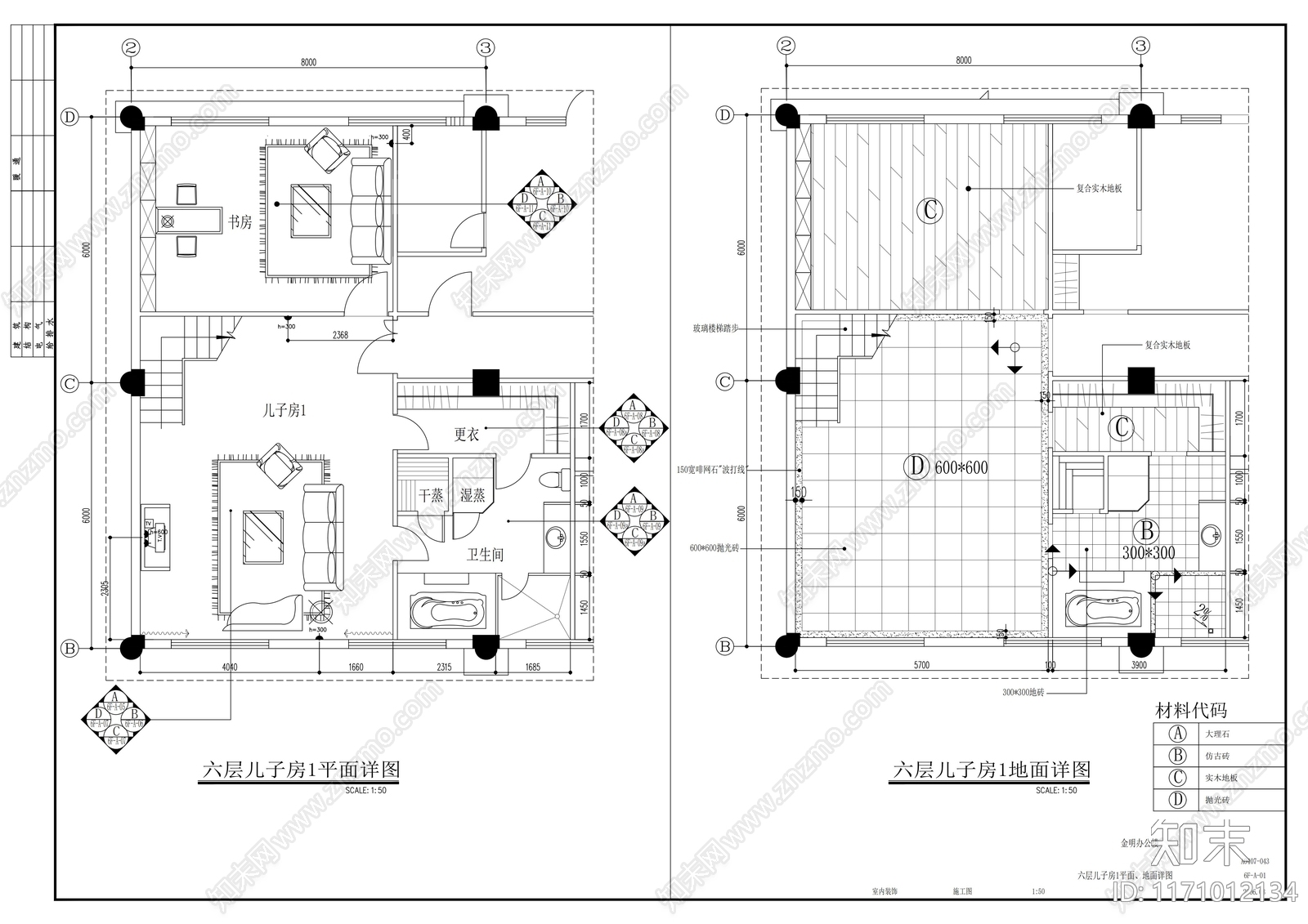 现代整体办公空间cad施工图下载【ID:1171012134】