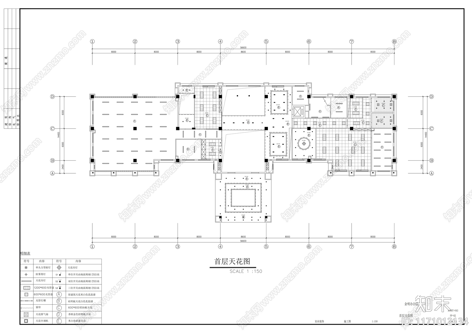 现代整体办公空间cad施工图下载【ID:1171012134】