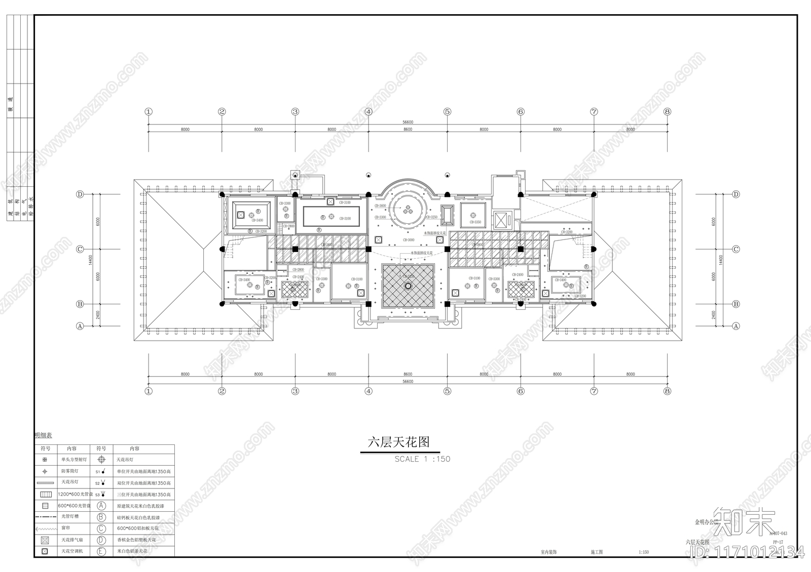 现代整体办公空间cad施工图下载【ID:1171012134】