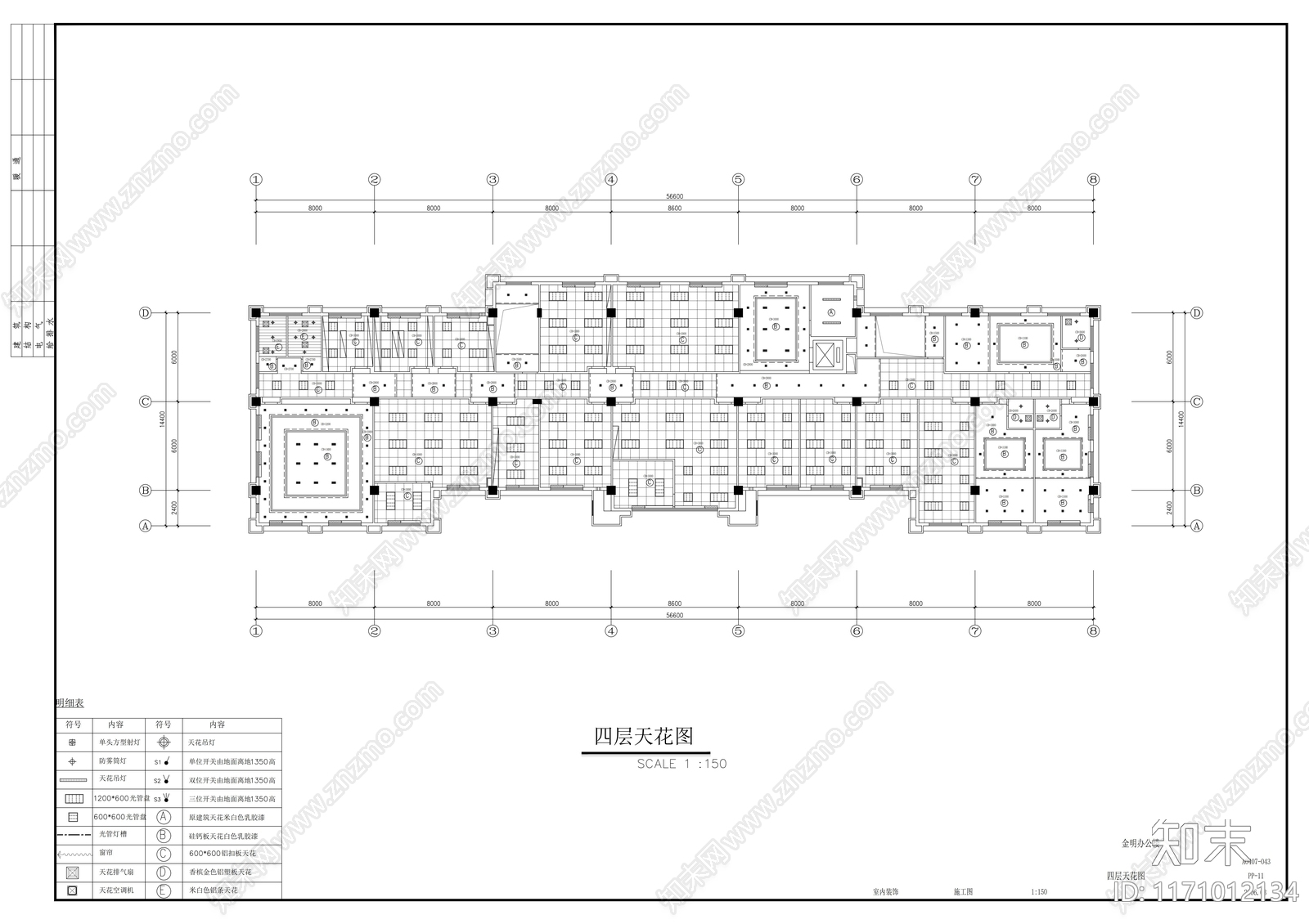 现代整体办公空间cad施工图下载【ID:1171012134】