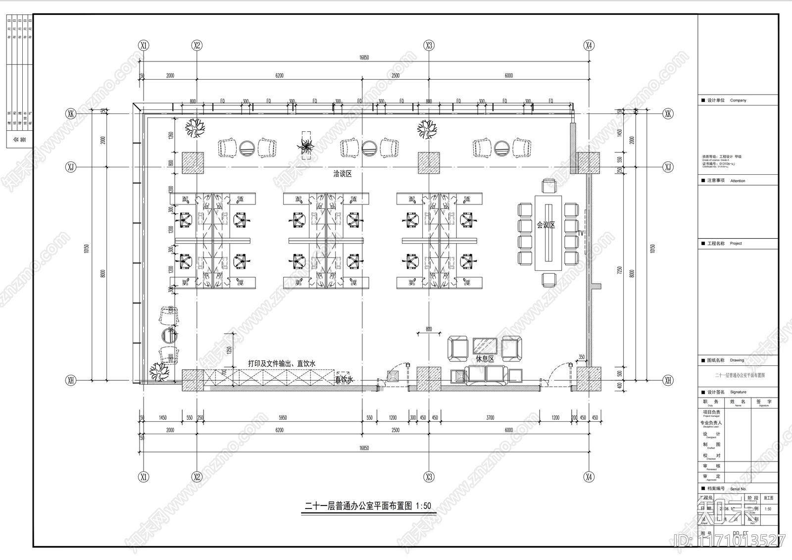 现代办公室cad施工图下载【ID:1171013527】