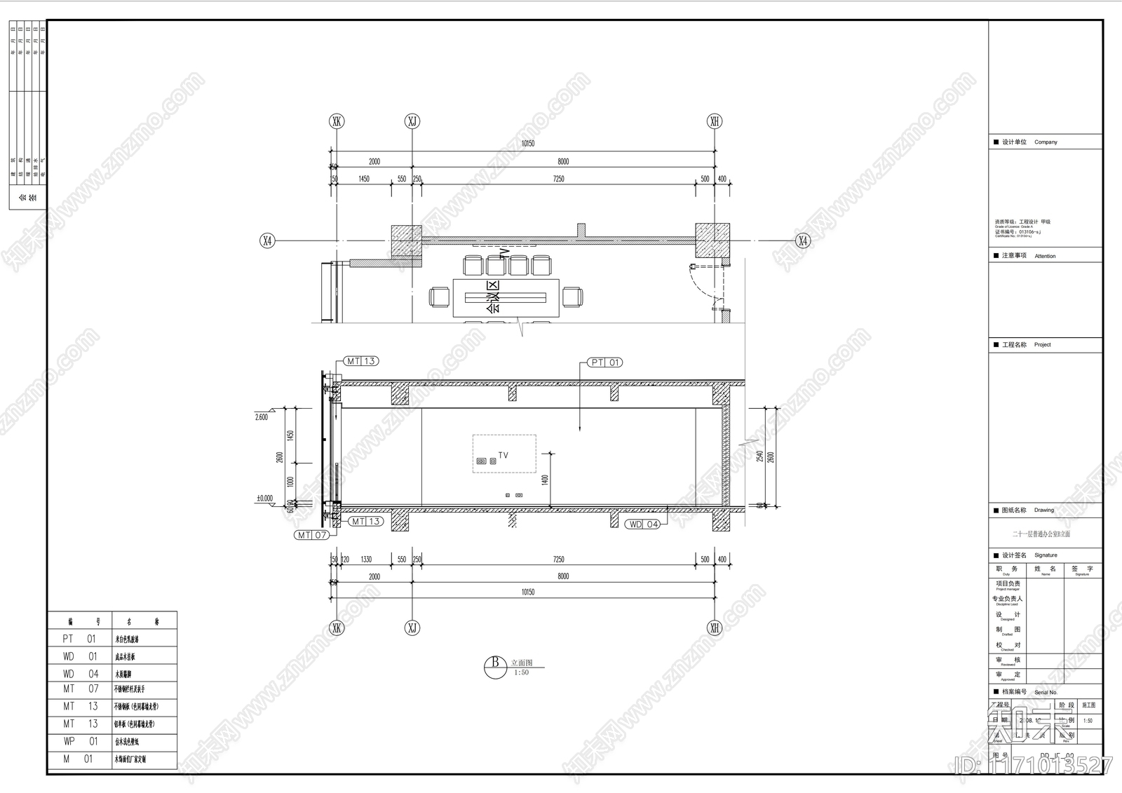 现代办公室cad施工图下载【ID:1171013527】