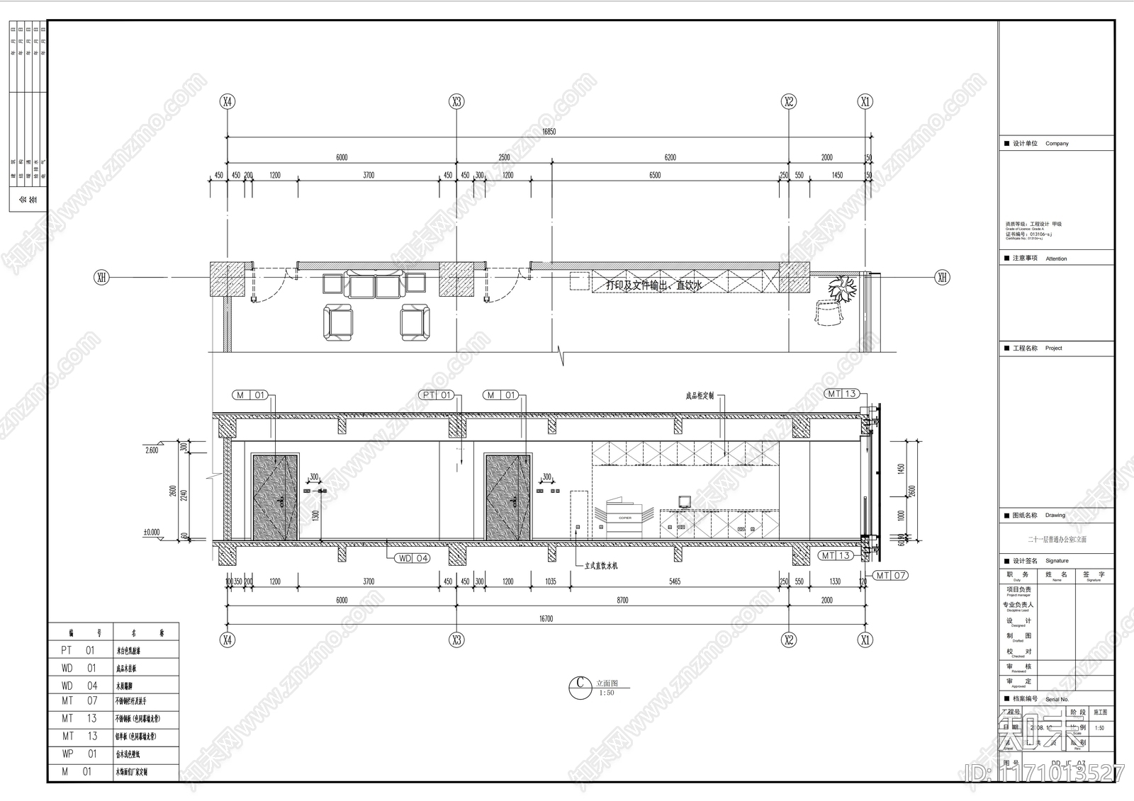 现代办公室cad施工图下载【ID:1171013527】