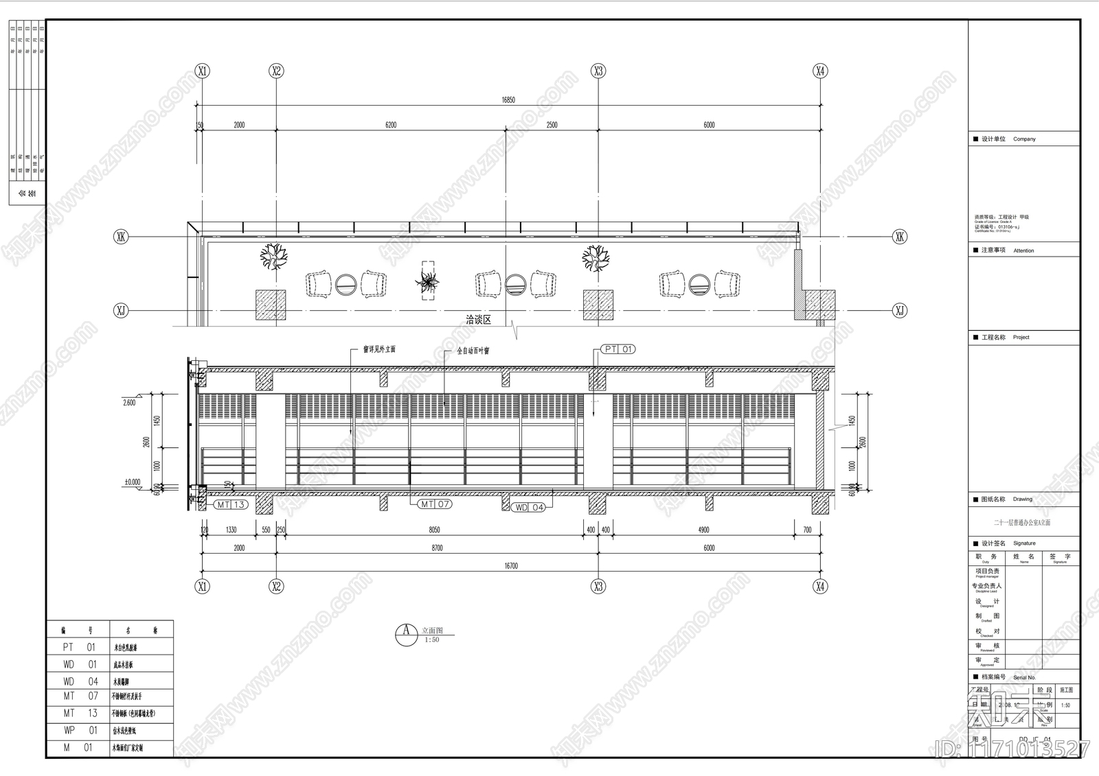 现代办公室cad施工图下载【ID:1171013527】