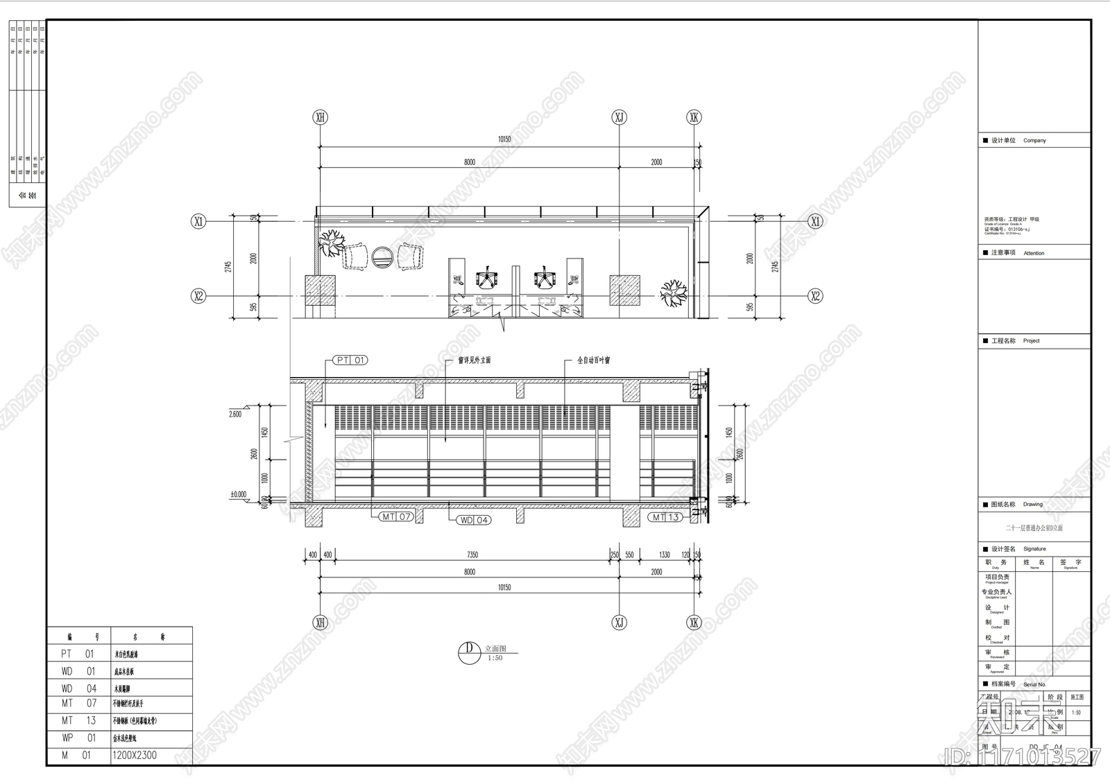 现代办公室cad施工图下载【ID:1171013527】