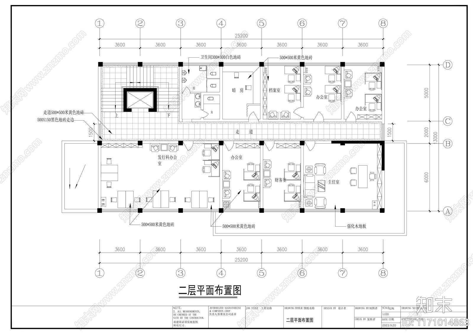 现代整体办公空间cad施工图下载【ID:1171014863】