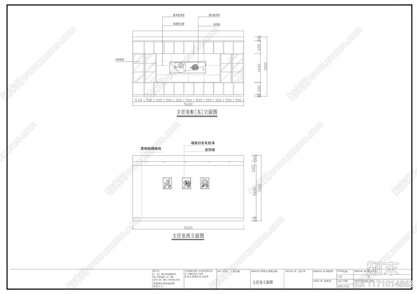 现代整体办公空间cad施工图下载【ID:1171014863】