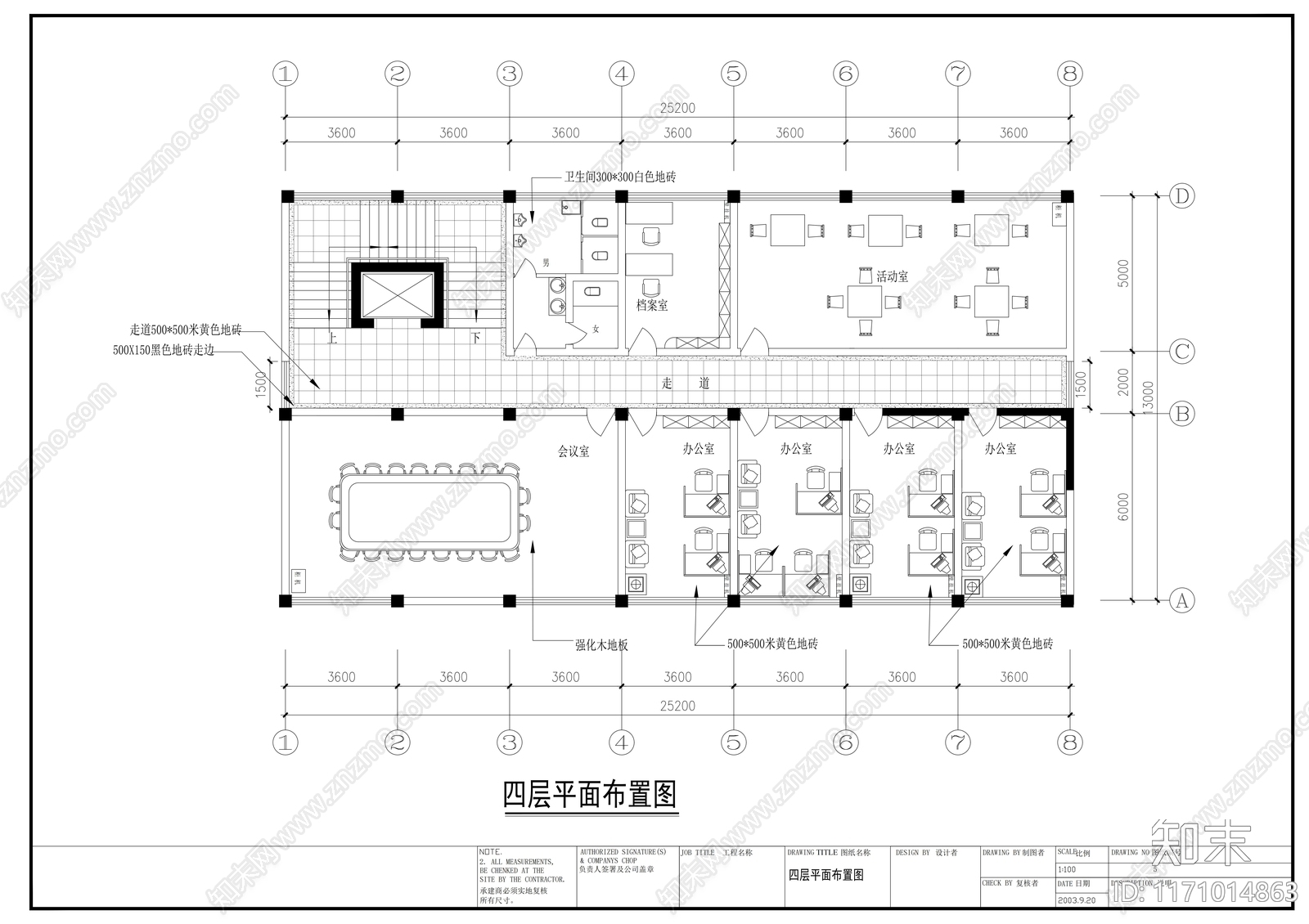 现代整体办公空间cad施工图下载【ID:1171014863】