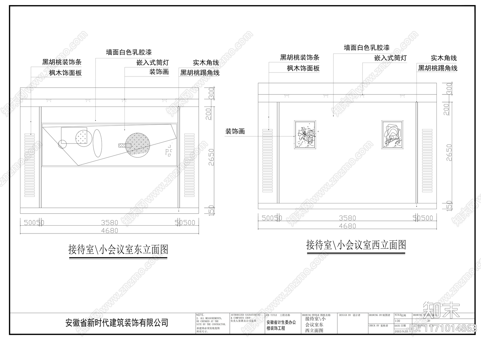 现代整体办公空间cad施工图下载【ID:1171014863】