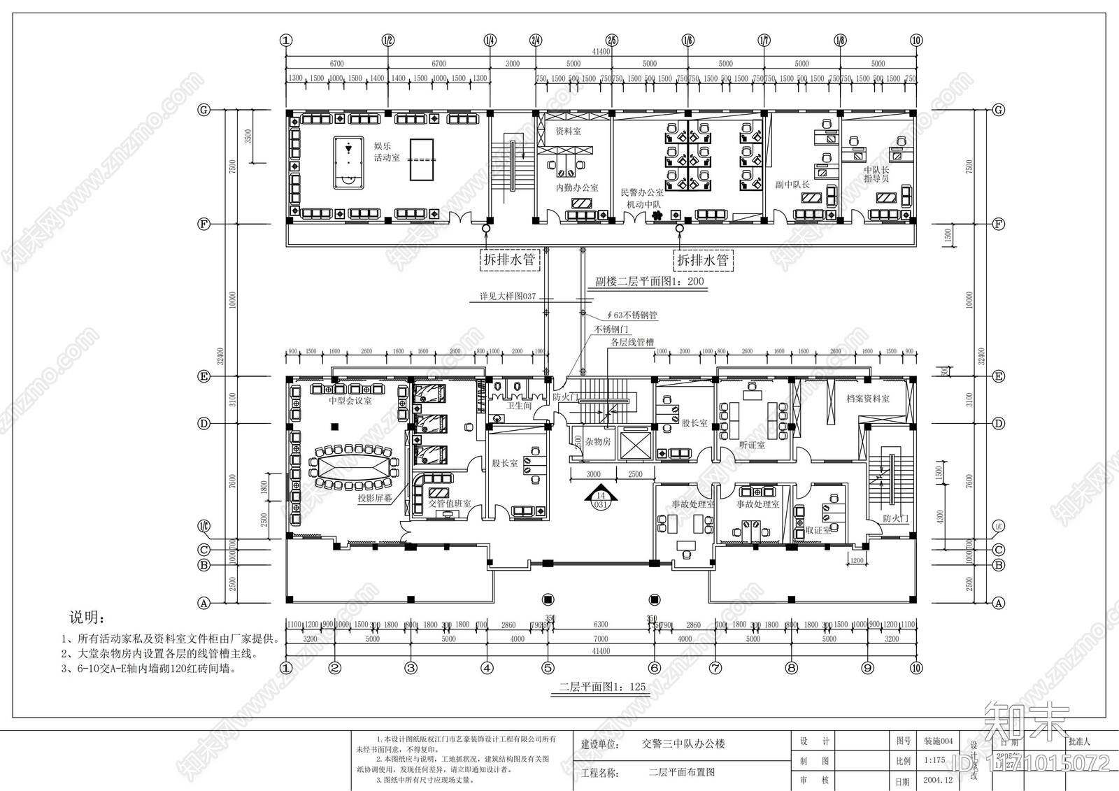 现代整体办公空间cad施工图下载【ID:1171015072】