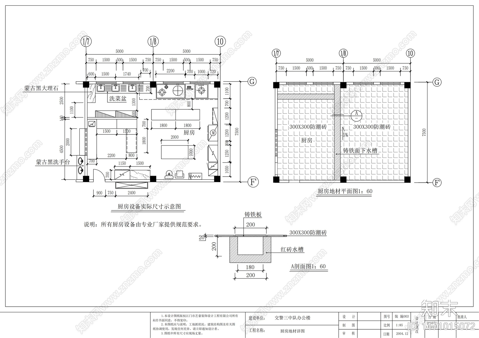 现代整体办公空间cad施工图下载【ID:1171015072】