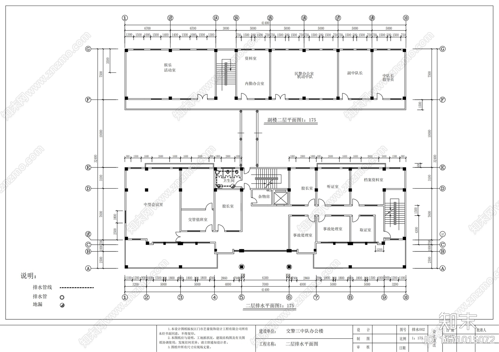 现代整体办公空间cad施工图下载【ID:1171015072】