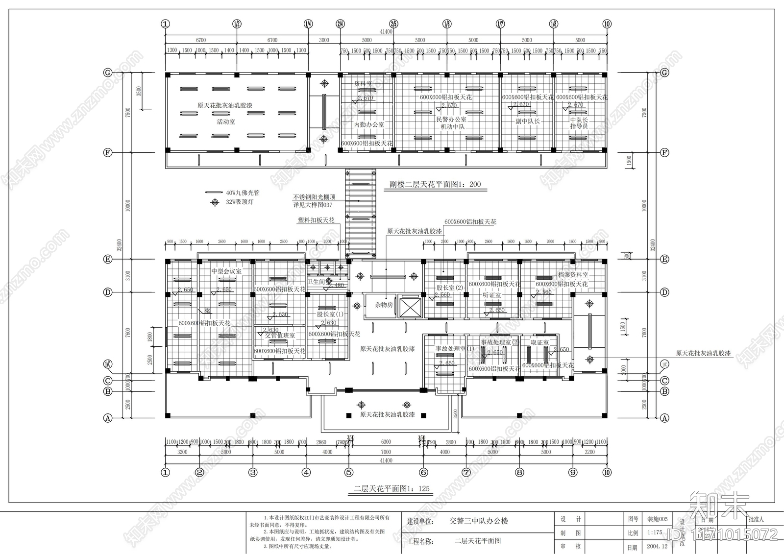 现代整体办公空间cad施工图下载【ID:1171015072】