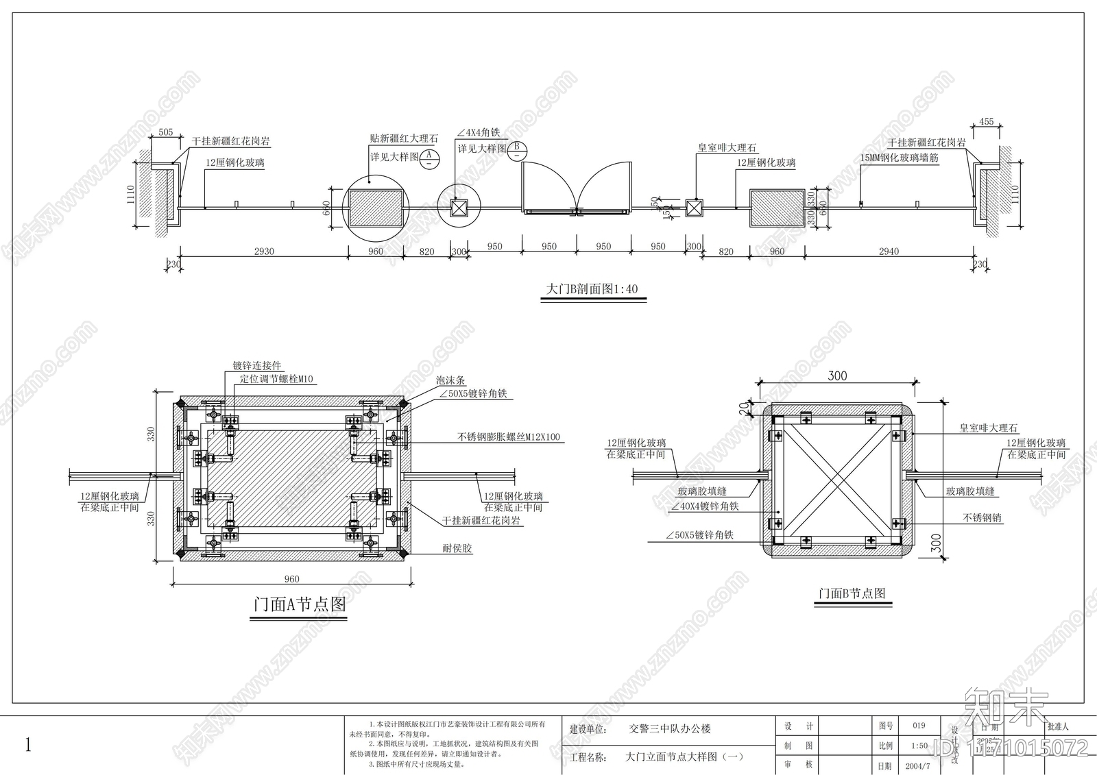 现代整体办公空间cad施工图下载【ID:1171015072】