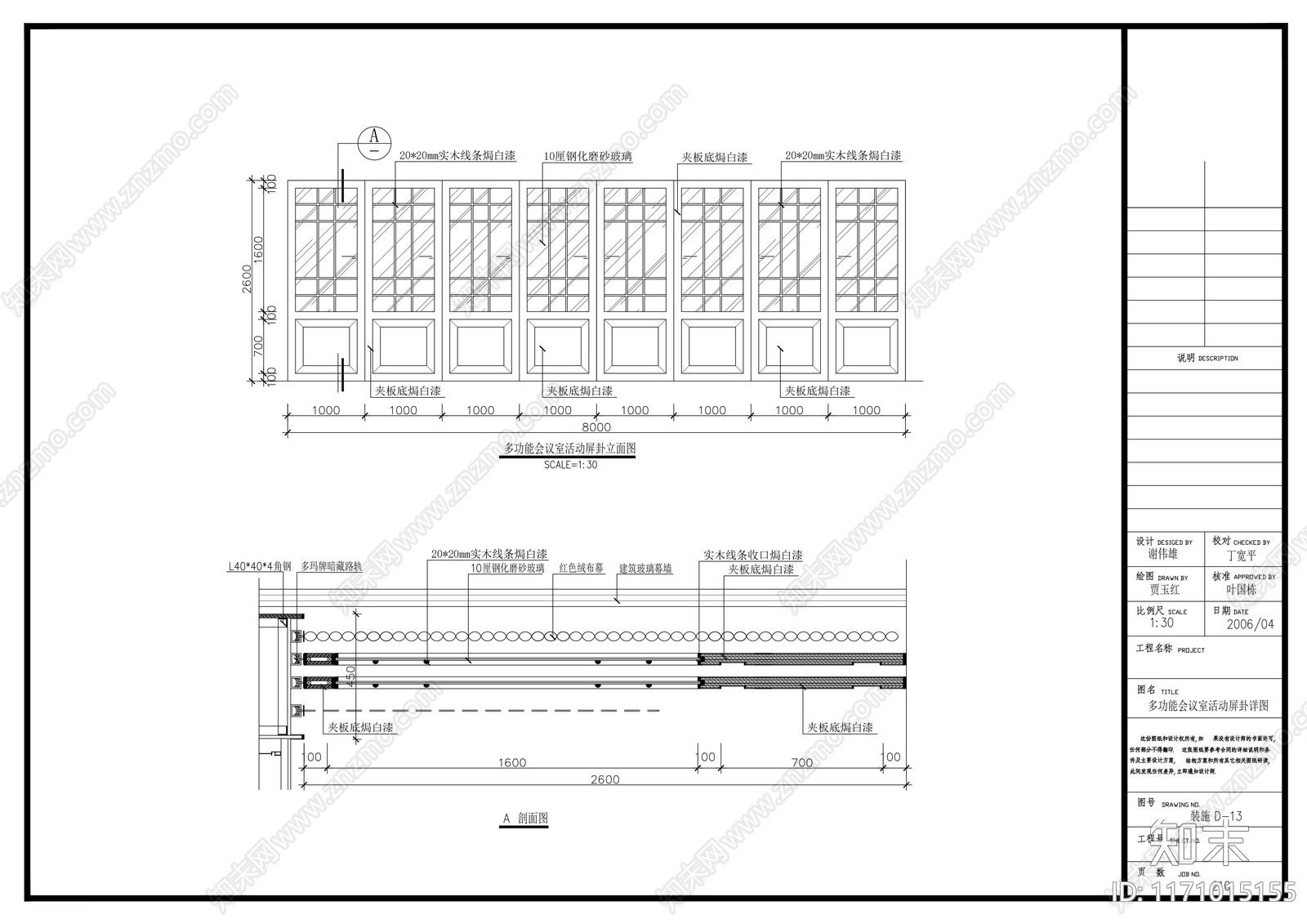 现代整体办公空间cad施工图下载【ID:1171015155】