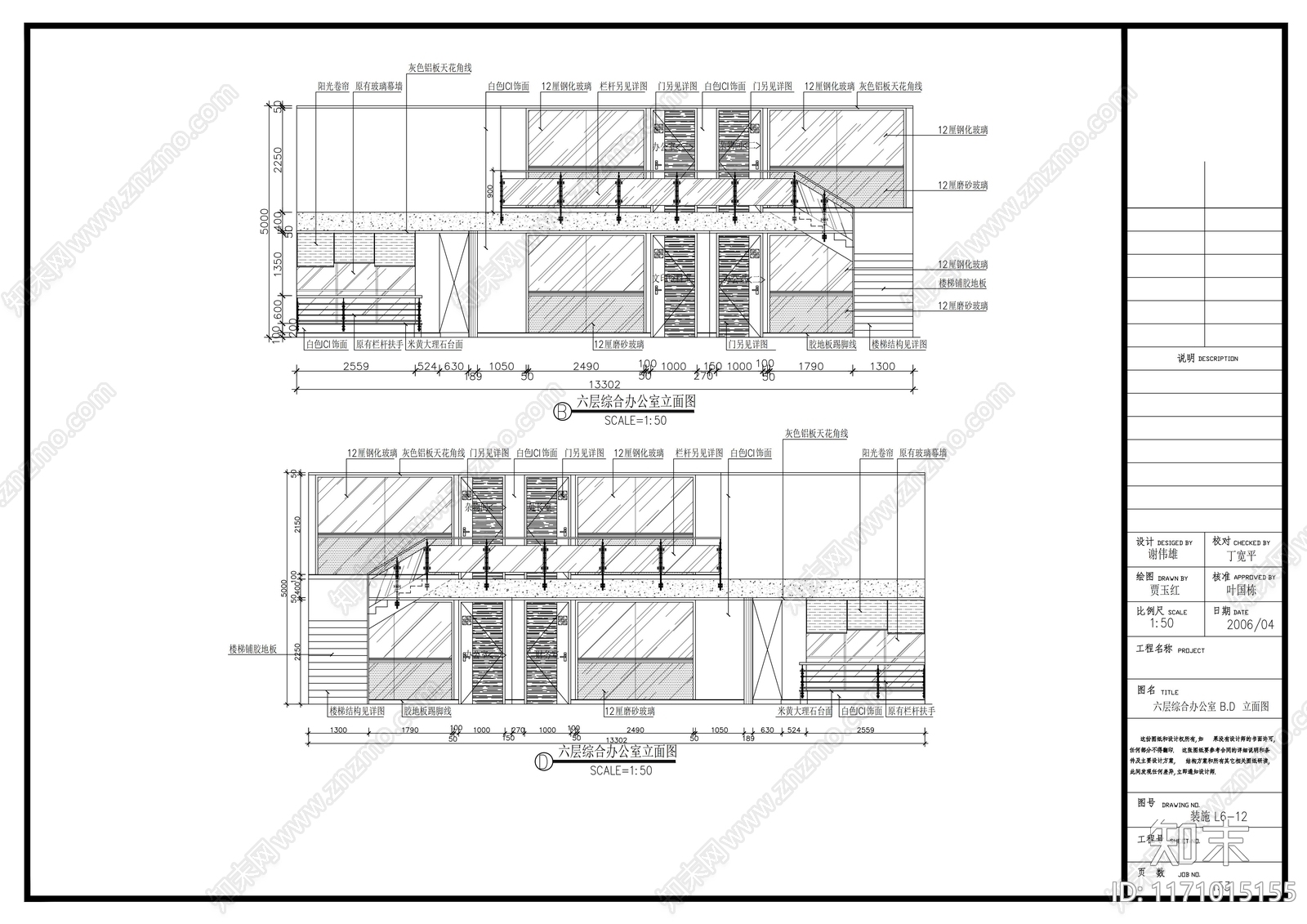 现代整体办公空间cad施工图下载【ID:1171015155】