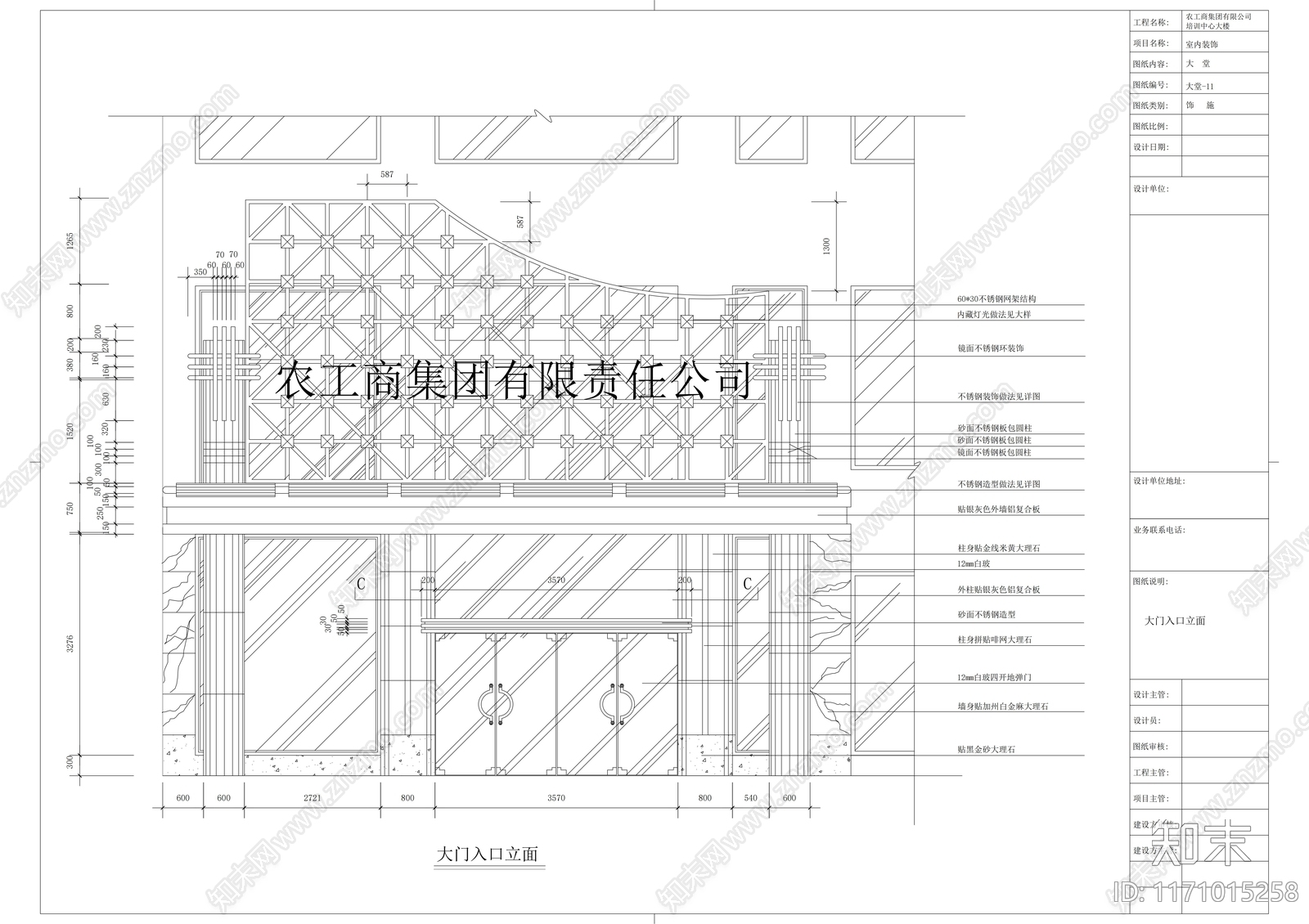 现代整体办公空间cad施工图下载【ID:1171015258】