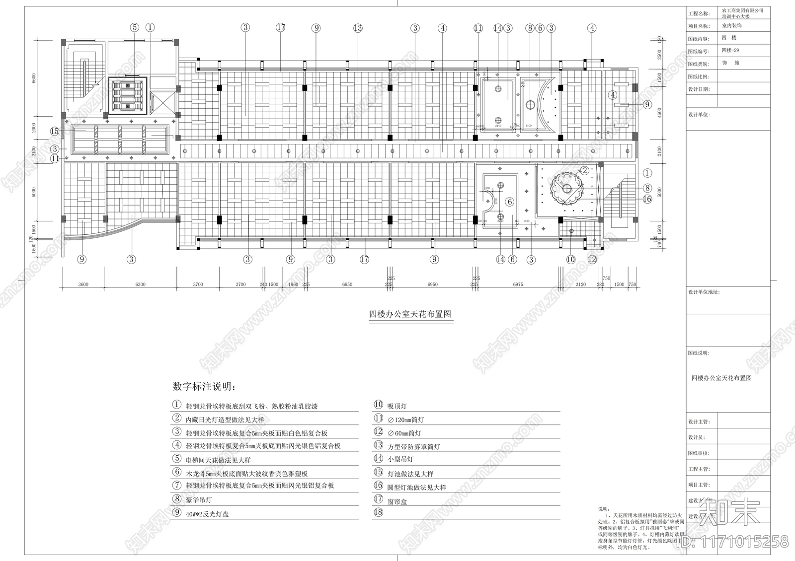 现代整体办公空间cad施工图下载【ID:1171015258】