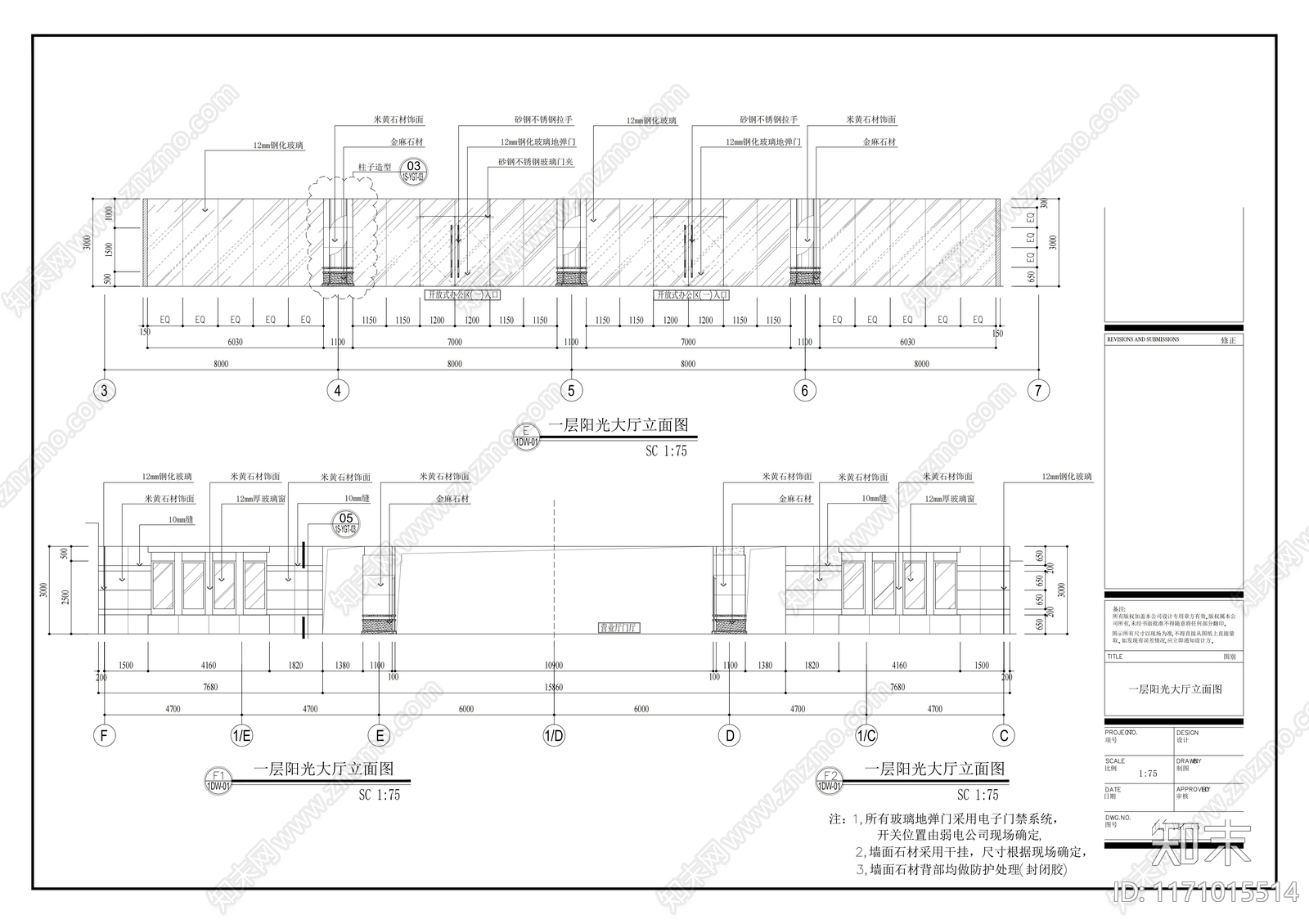 现代整体办公空间cad施工图下载【ID:1171015514】